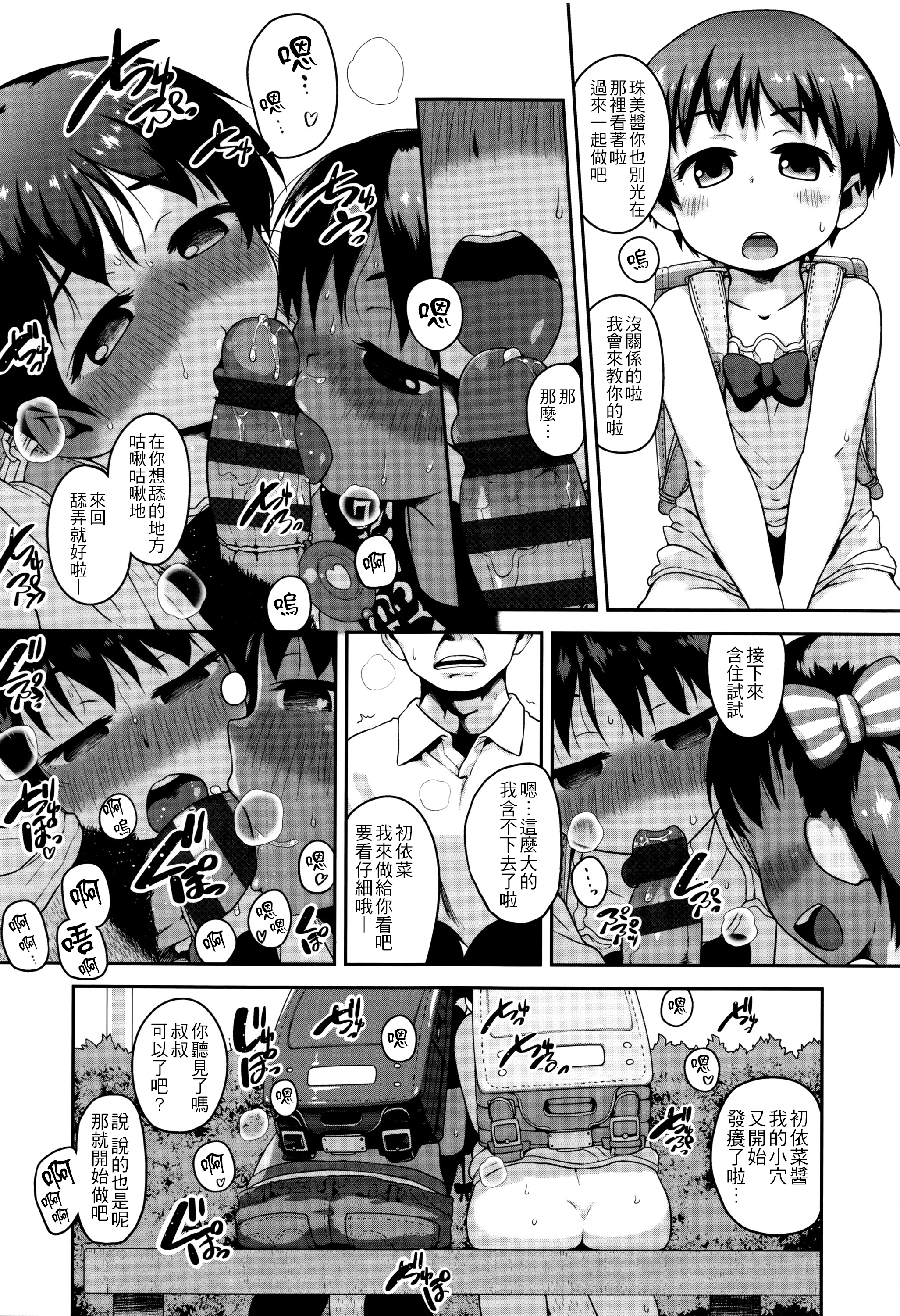 [チグチミリ] ショーゴビート + 8Pリーフレット [中国翻訳]