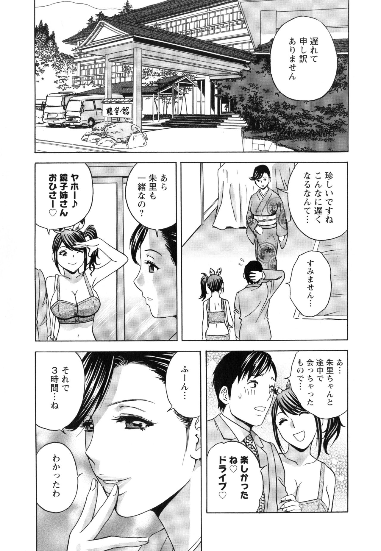 [英丸] みだら姉妹遊び