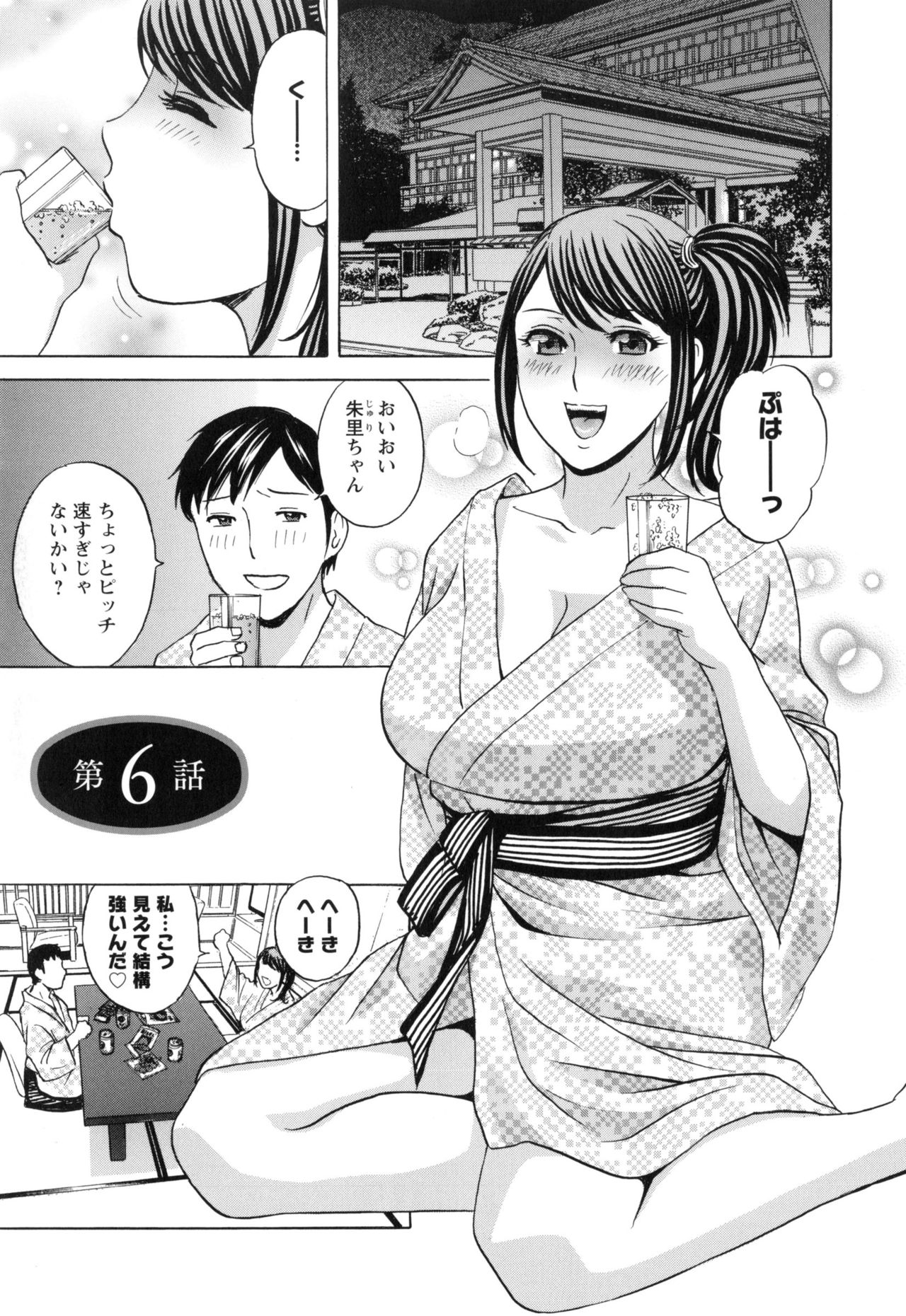 [英丸] みだら姉妹遊び