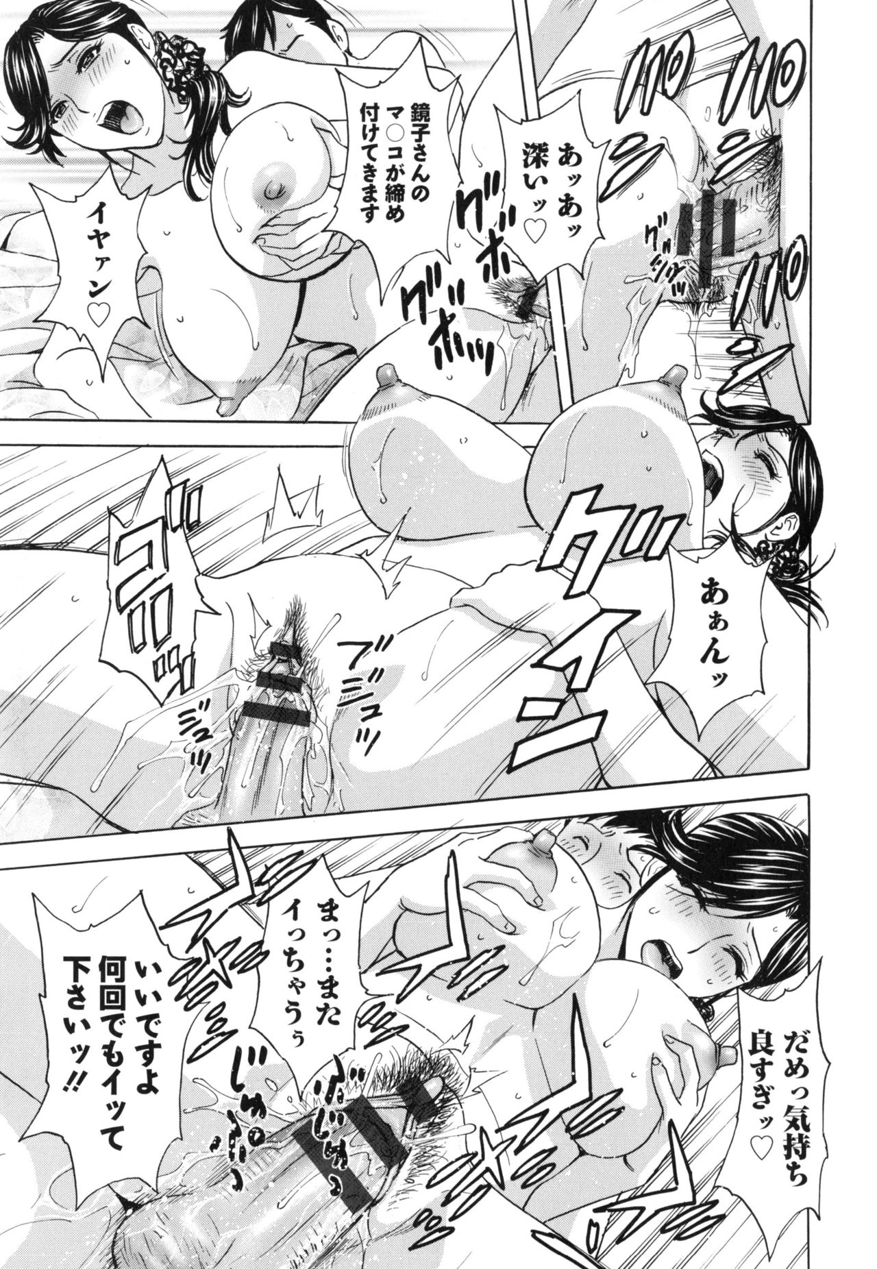 [英丸] みだら姉妹遊び