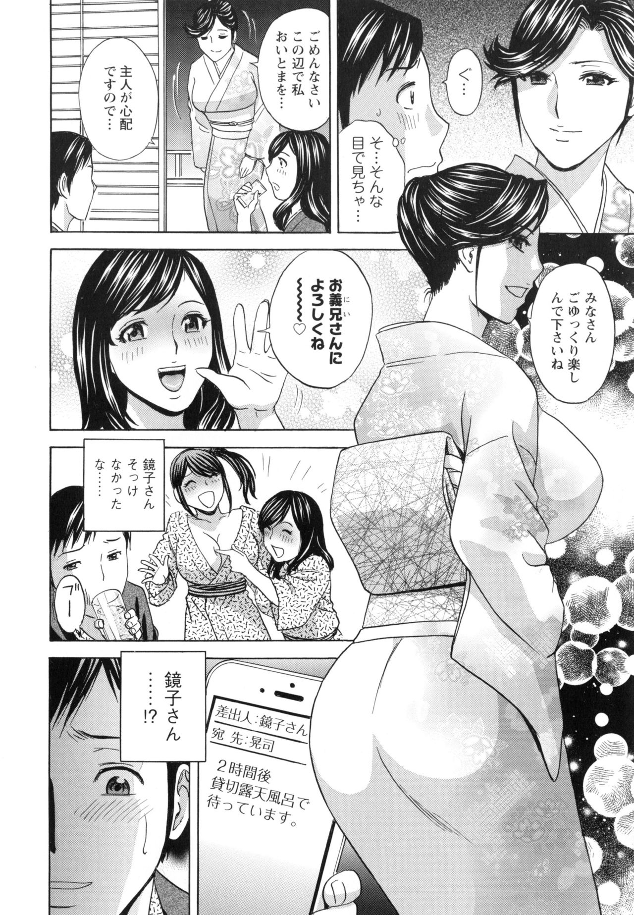 [英丸] みだら姉妹遊び