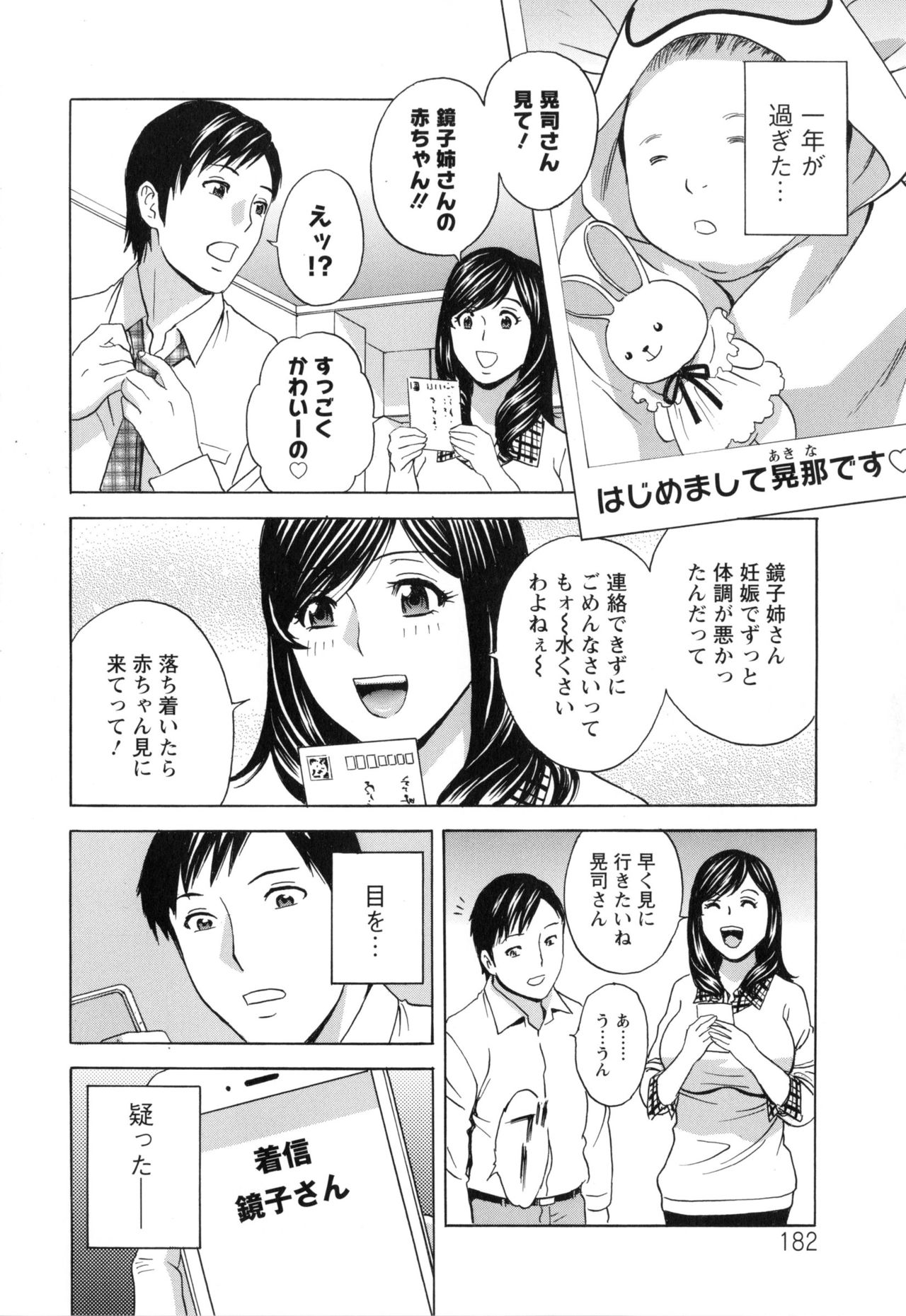 [英丸] みだら姉妹遊び