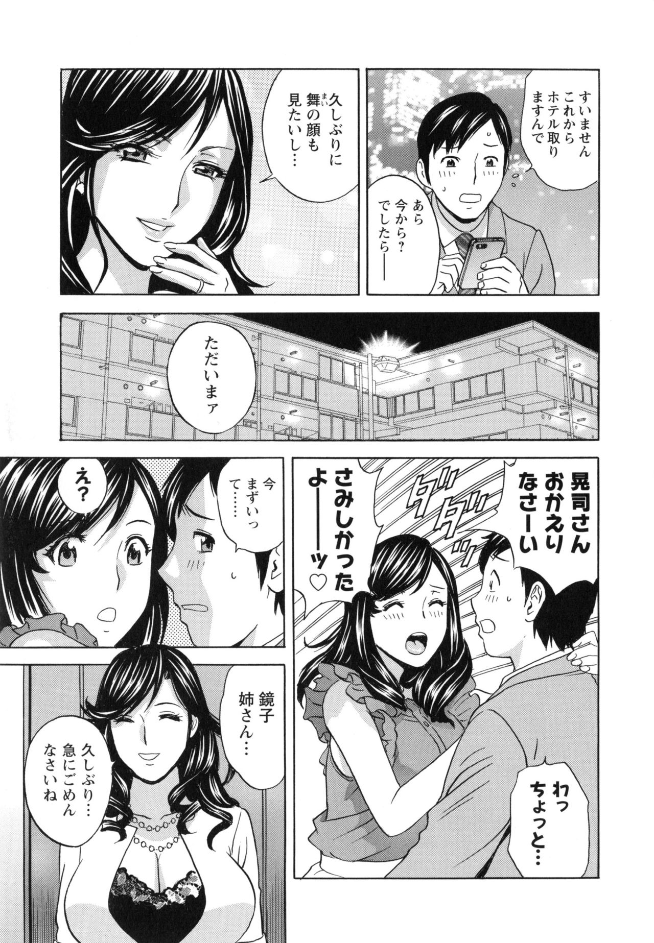 [英丸] みだら姉妹遊び