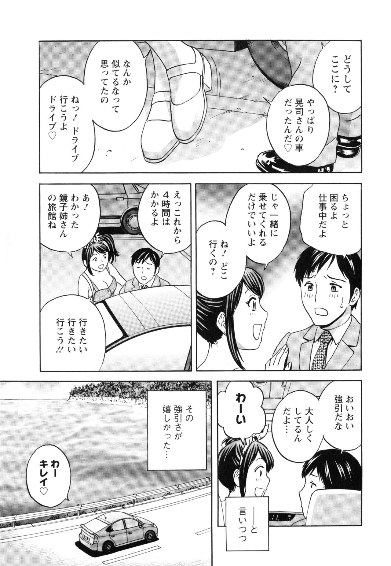 [英丸] みだら姉妹遊び