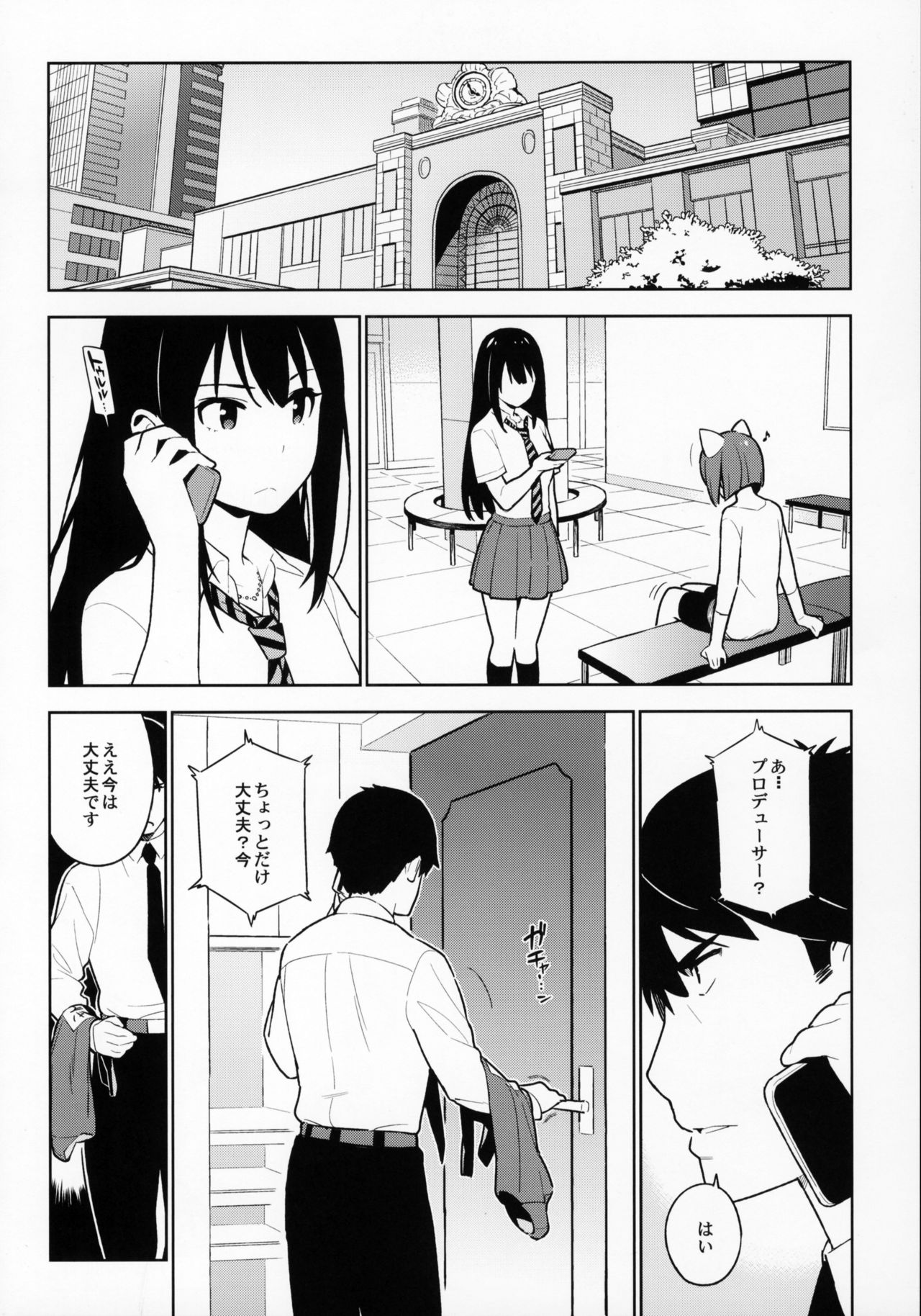 (COMIC1☆10) [enuma elish (ゆきみ)] Healing Decision 2 (アイドルマスター シンデレラガールズ)
