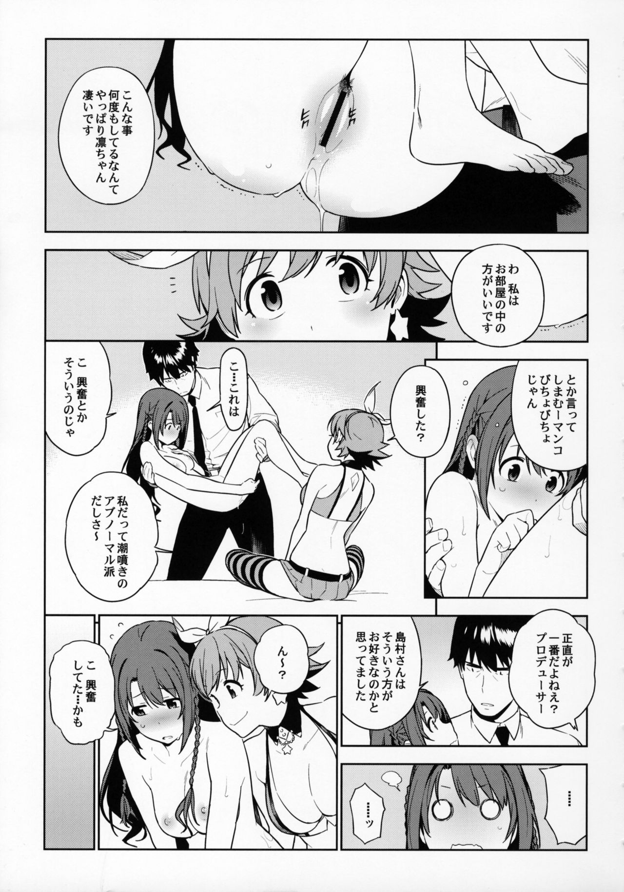 (COMIC1☆10) [enuma elish (ゆきみ)] Healing Decision 2 (アイドルマスター シンデレラガールズ)
