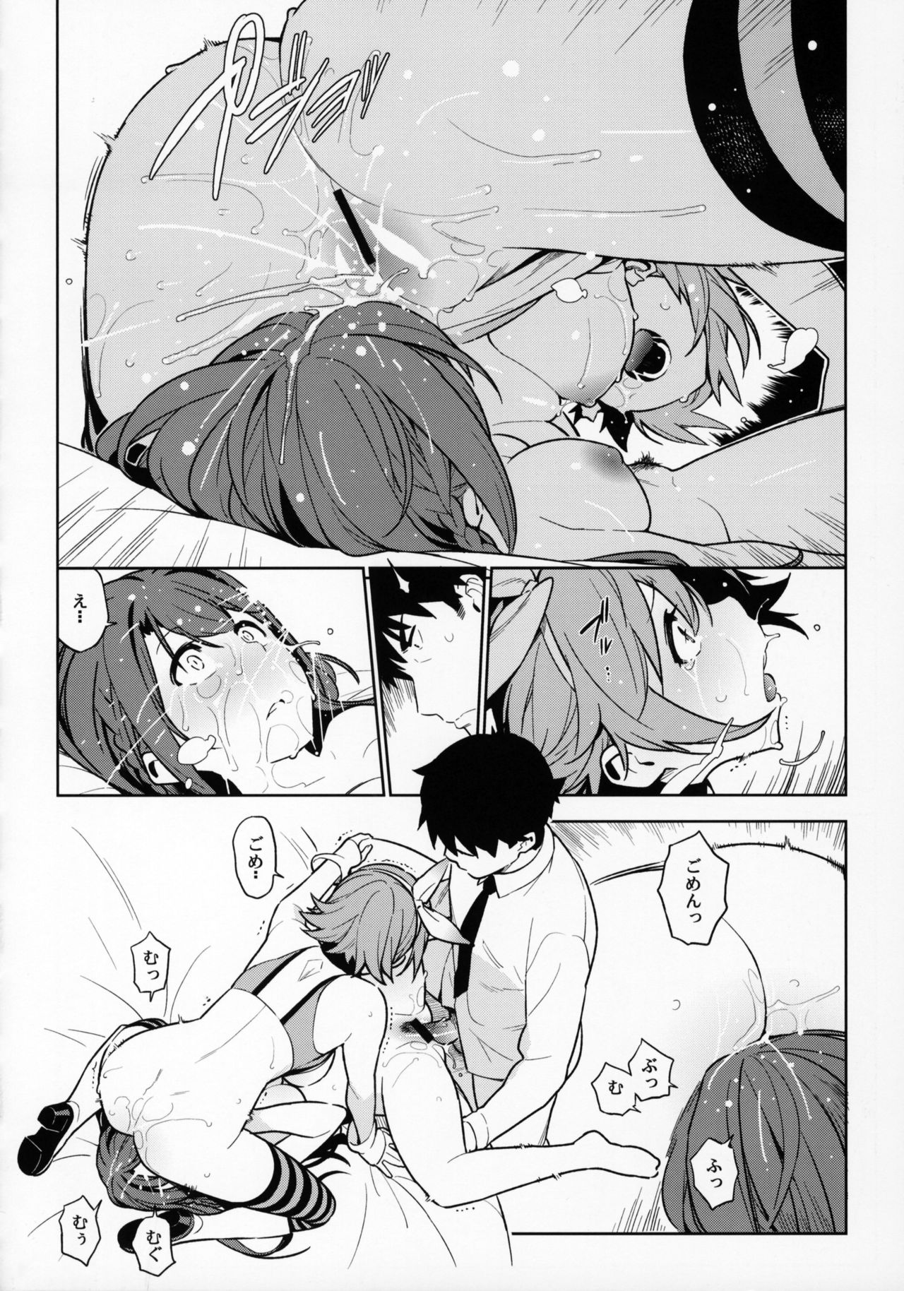 (COMIC1☆10) [enuma elish (ゆきみ)] Healing Decision 2 (アイドルマスター シンデレラガールズ)
