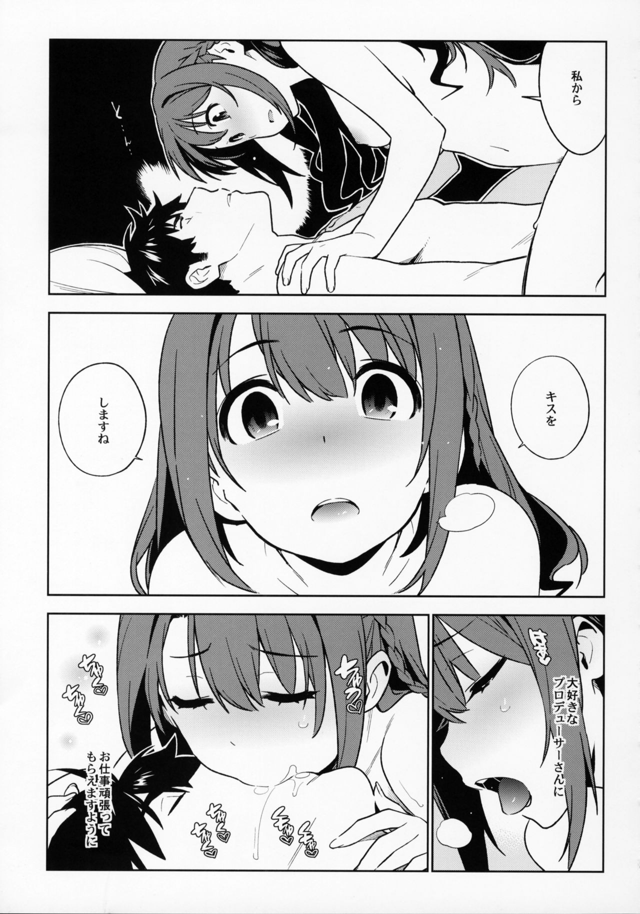 (COMIC1☆10) [enuma elish (ゆきみ)] Healing Decision 2 (アイドルマスター シンデレラガールズ)