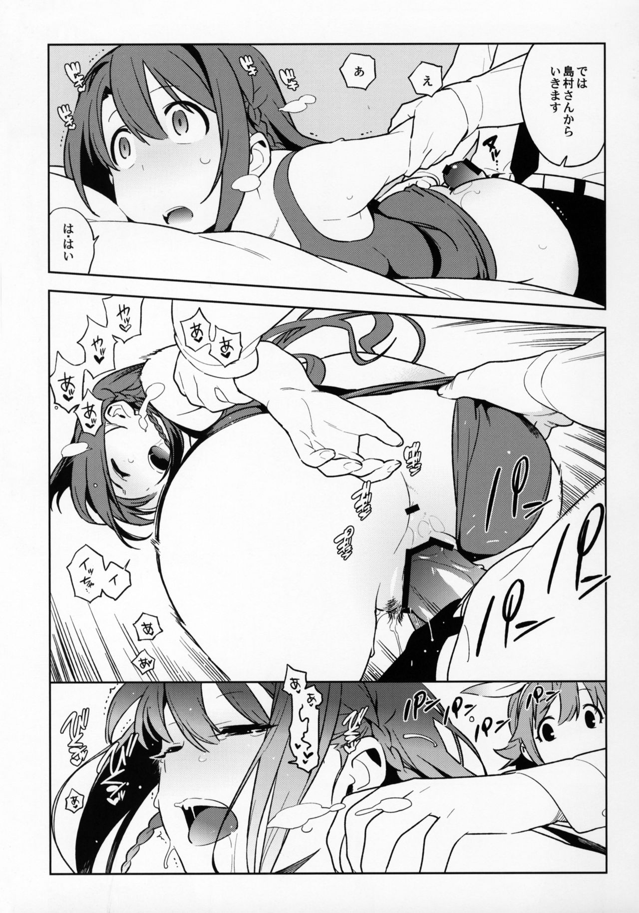 (COMIC1☆10) [enuma elish (ゆきみ)] Healing Decision 2 (アイドルマスター シンデレラガールズ)