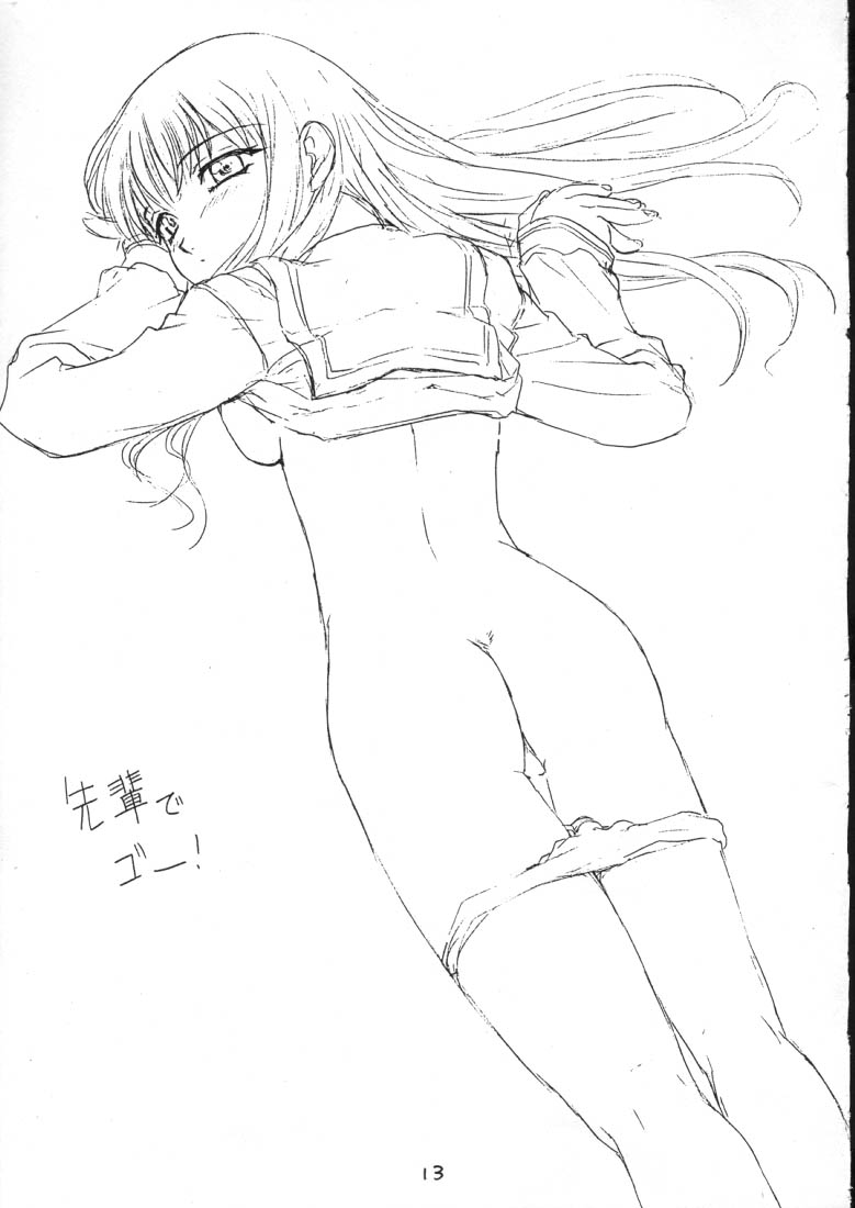 (こみっくパーティー) [其レ屋 (西月力)] Heart Tale ver 1.01 (トゥハート)