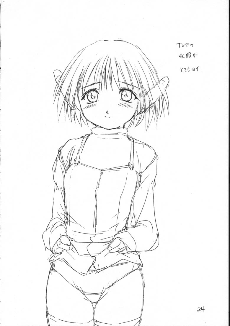 (こみっくパーティー) [其レ屋 (西月力)] Heart Tale ver 1.01 (トゥハート)