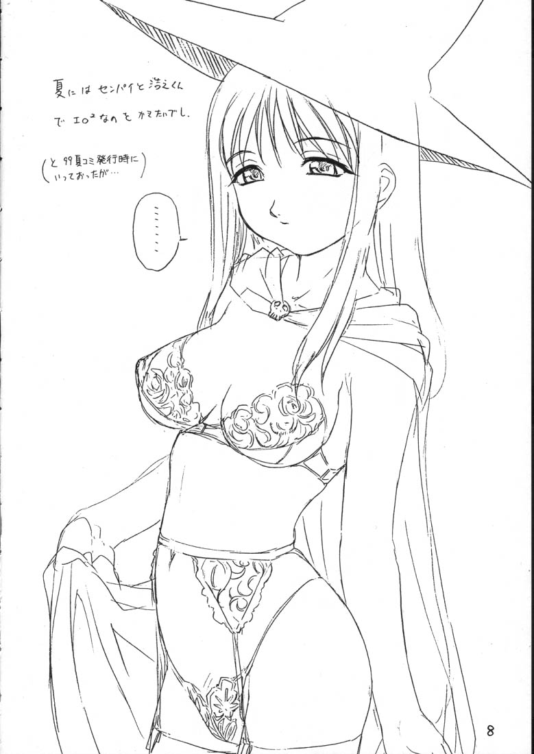 (こみっくパーティー) [其レ屋 (西月力)] Heart Tale ver 1.01 (トゥハート)