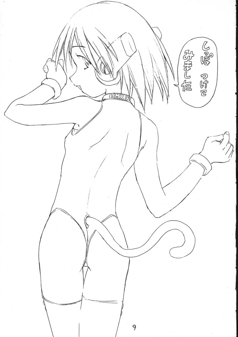 (こみっくパーティー) [其レ屋 (西月力)] Heart Tale ver 1.01 (トゥハート)