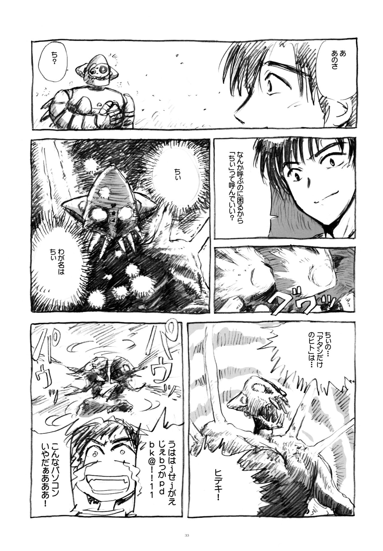 (C63) [春画部 (環々唯、みんち)] Intentia (ちょびっツ)