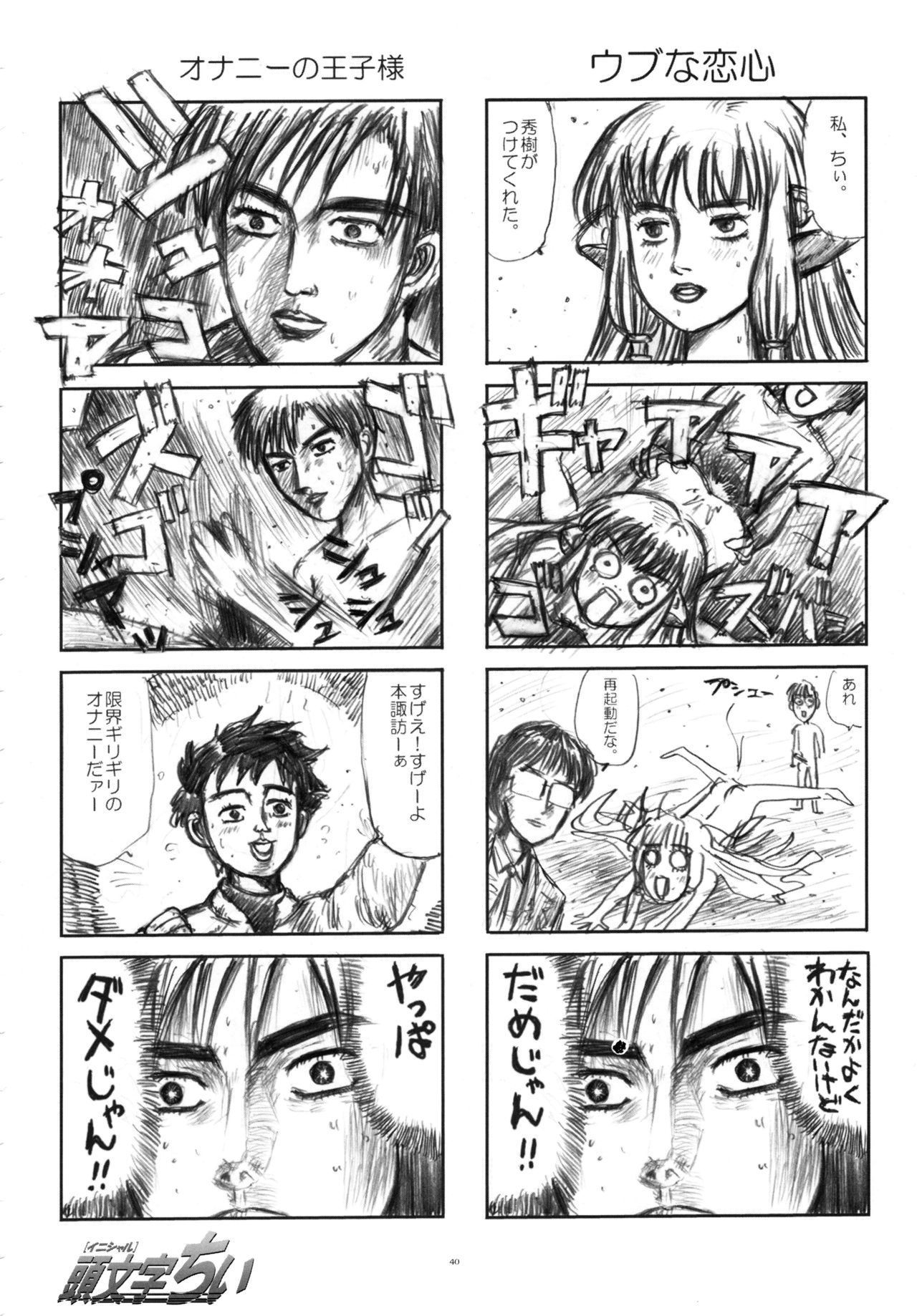 (C63) [春画部 (環々唯、みんち)] Intentia (ちょびっツ)