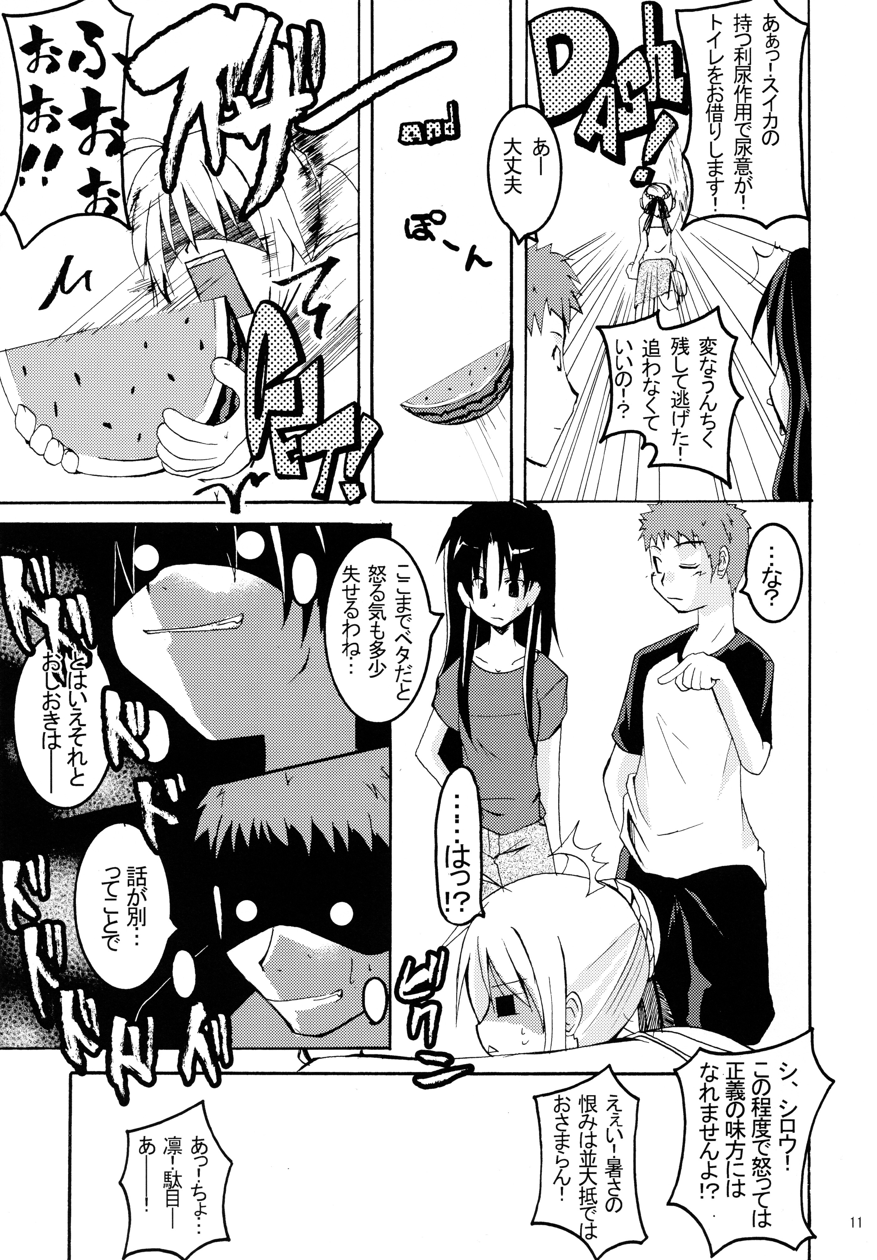 (C66) [MASULAO MAXIMUM (風川なぎ)] HOLIDAY IN THE HEAT EXHAUSTION (Fate/stay night)