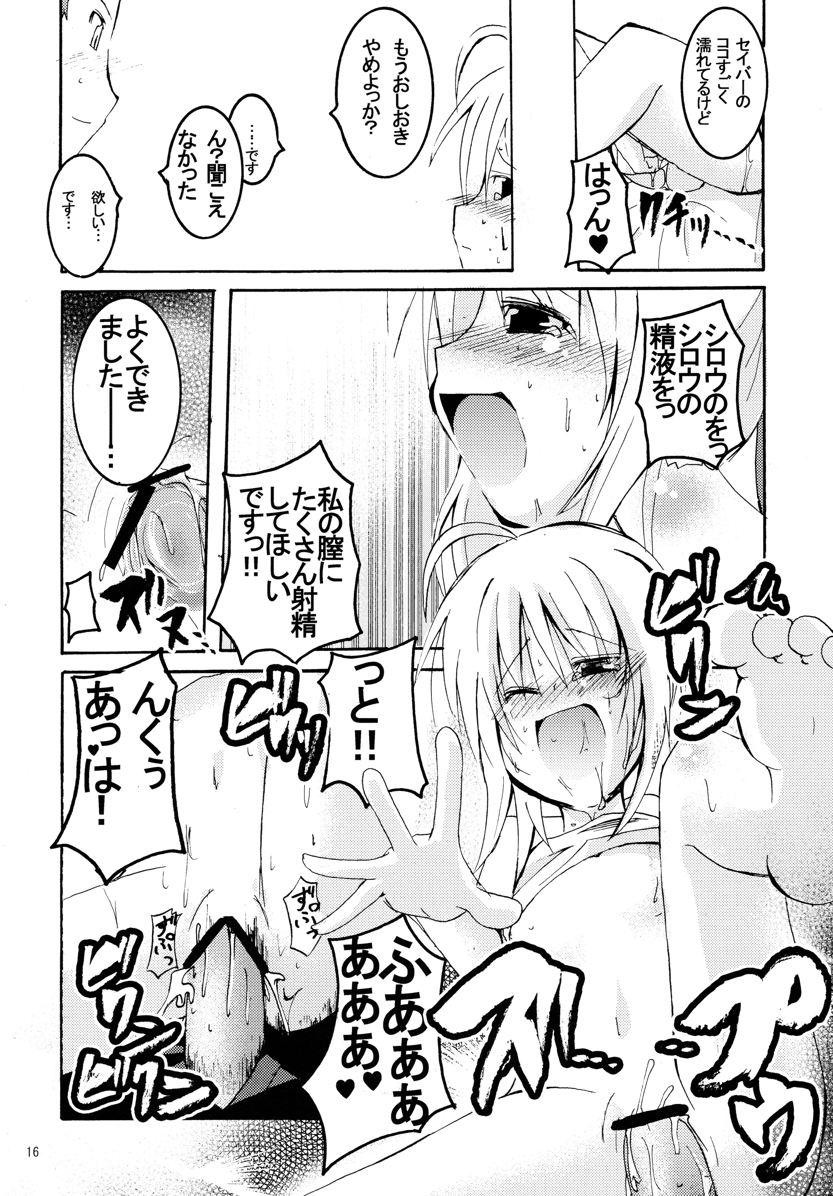 (C66) [MASULAO MAXIMUM (風川なぎ)] HOLIDAY IN THE HEAT EXHAUSTION (Fate/stay night)