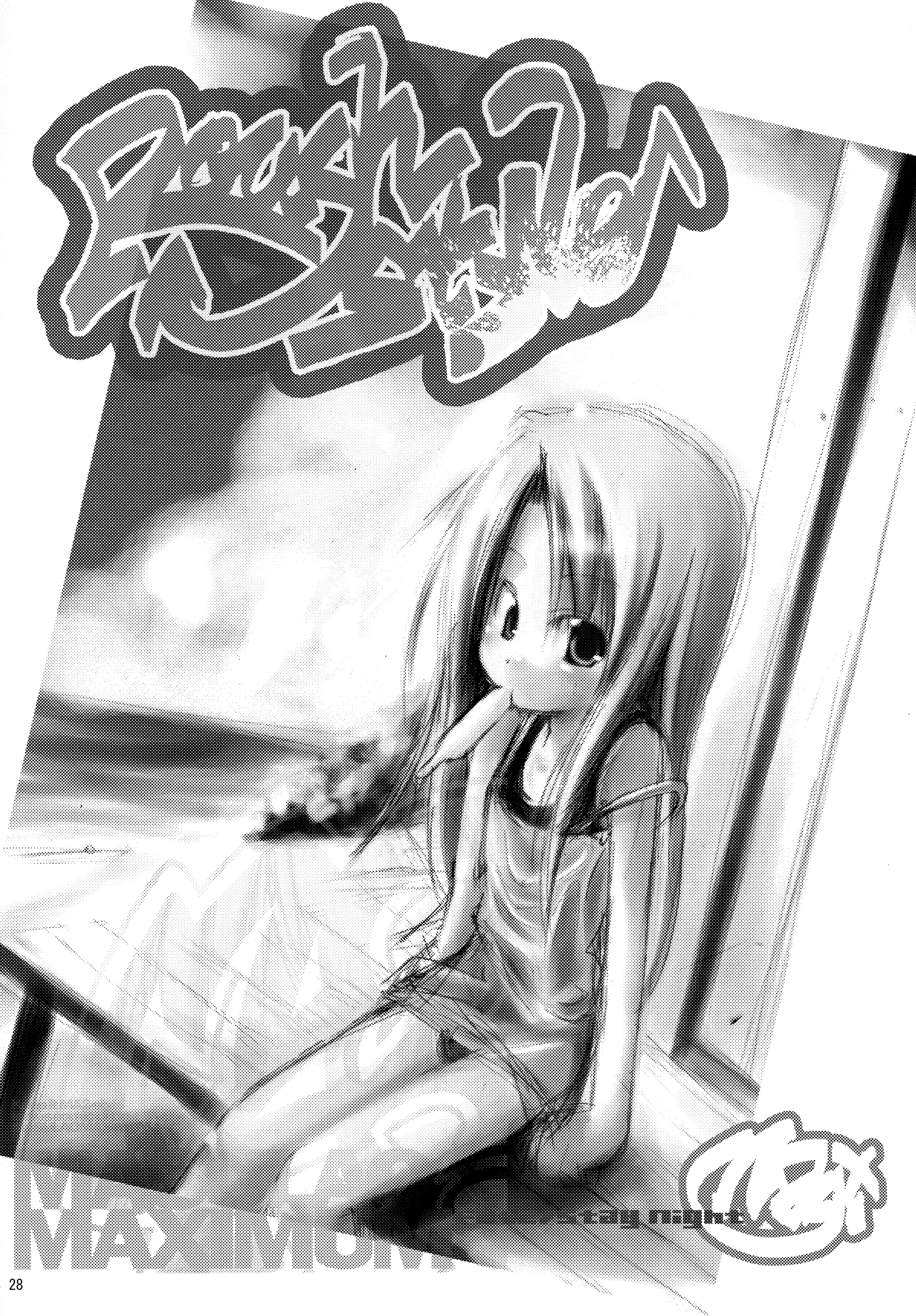(C66) [MASULAO MAXIMUM (風川なぎ)] HOLIDAY IN THE HEAT EXHAUSTION (Fate/stay night)