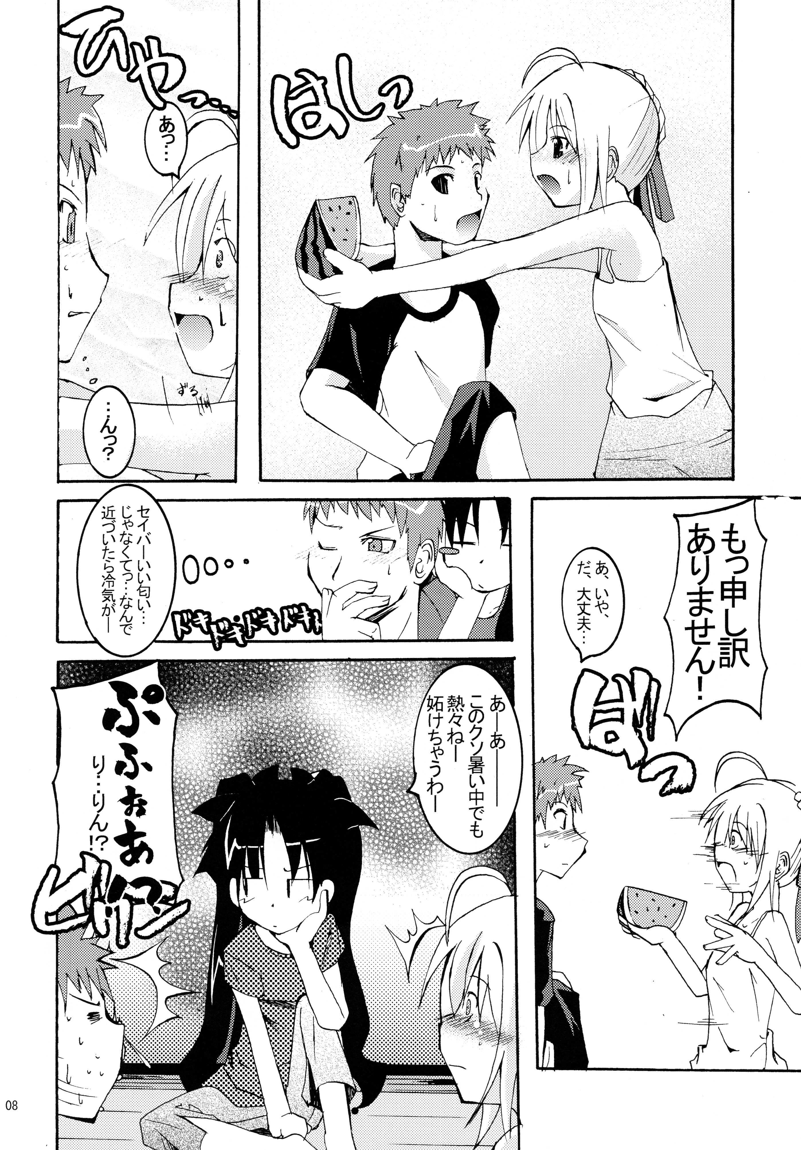 (C66) [MASULAO MAXIMUM (風川なぎ)] HOLIDAY IN THE HEAT EXHAUSTION (Fate/stay night)