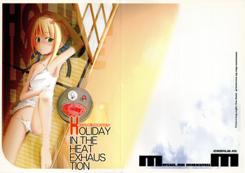 (C66) [MASULAO MAXIMUM (風川なぎ)] HOLIDAY IN THE HEAT EXHAUSTION (Fate/stay night)