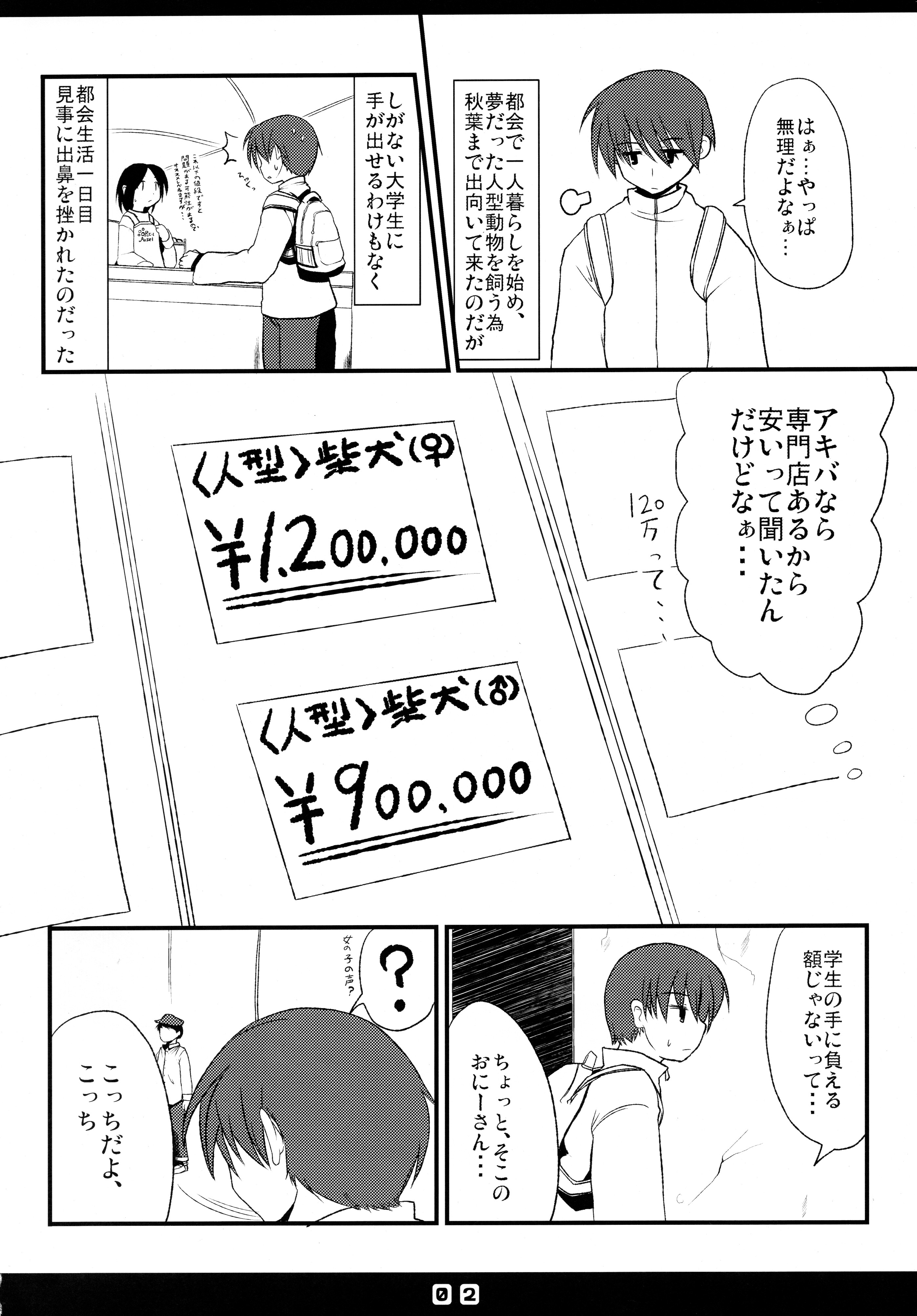 (ぷにケット20) [星時計 (ひよこ。)] 仔兎といっしょ!