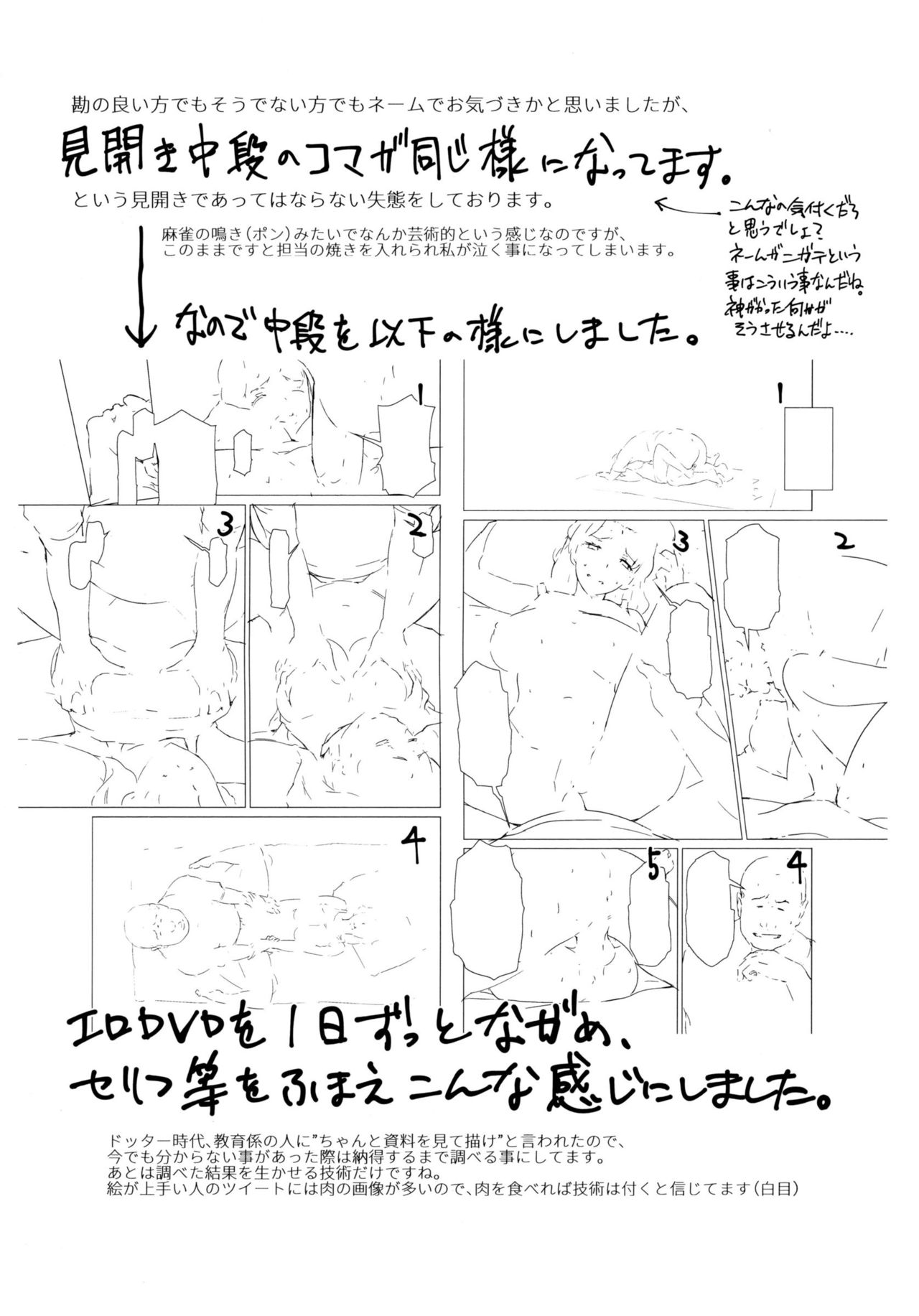 [竜太] 妻色いんび [中国翻訳]