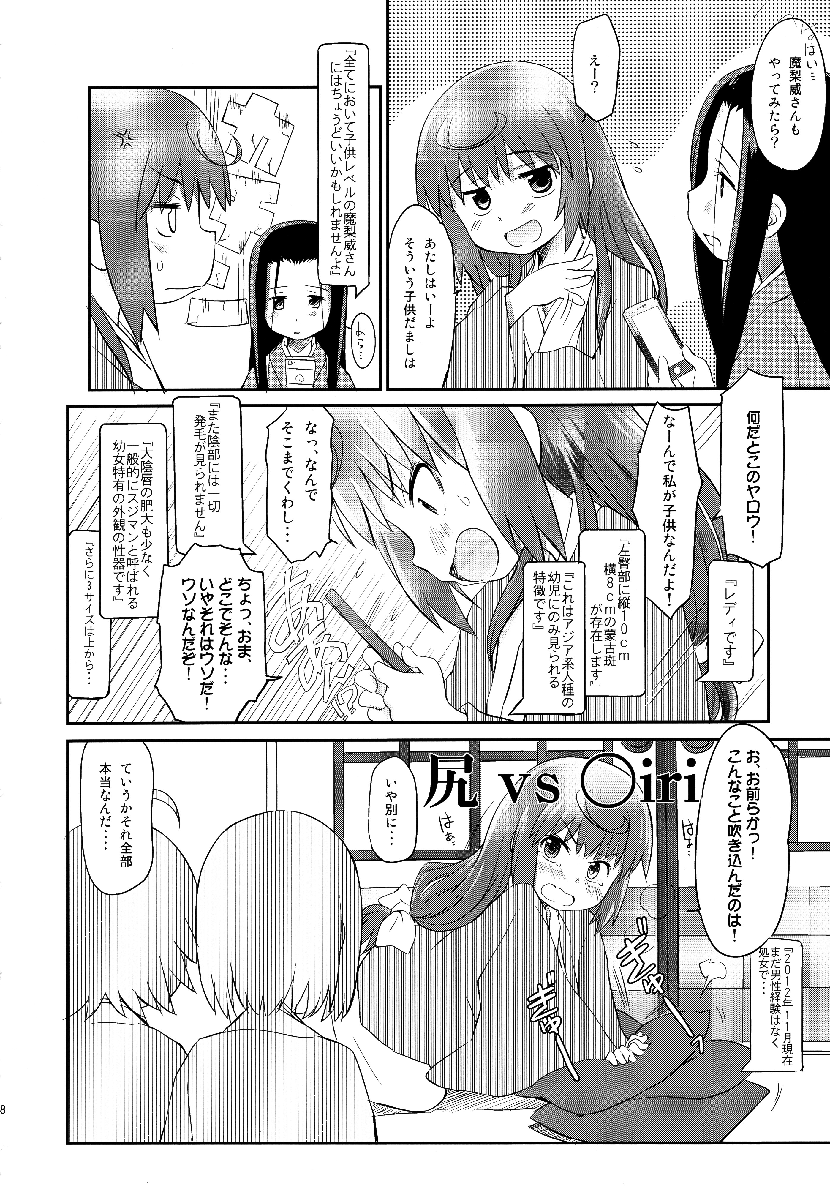 [わんちょ家 (まきのん™、まりんば、わんちょ)] Siri (じょしらく)