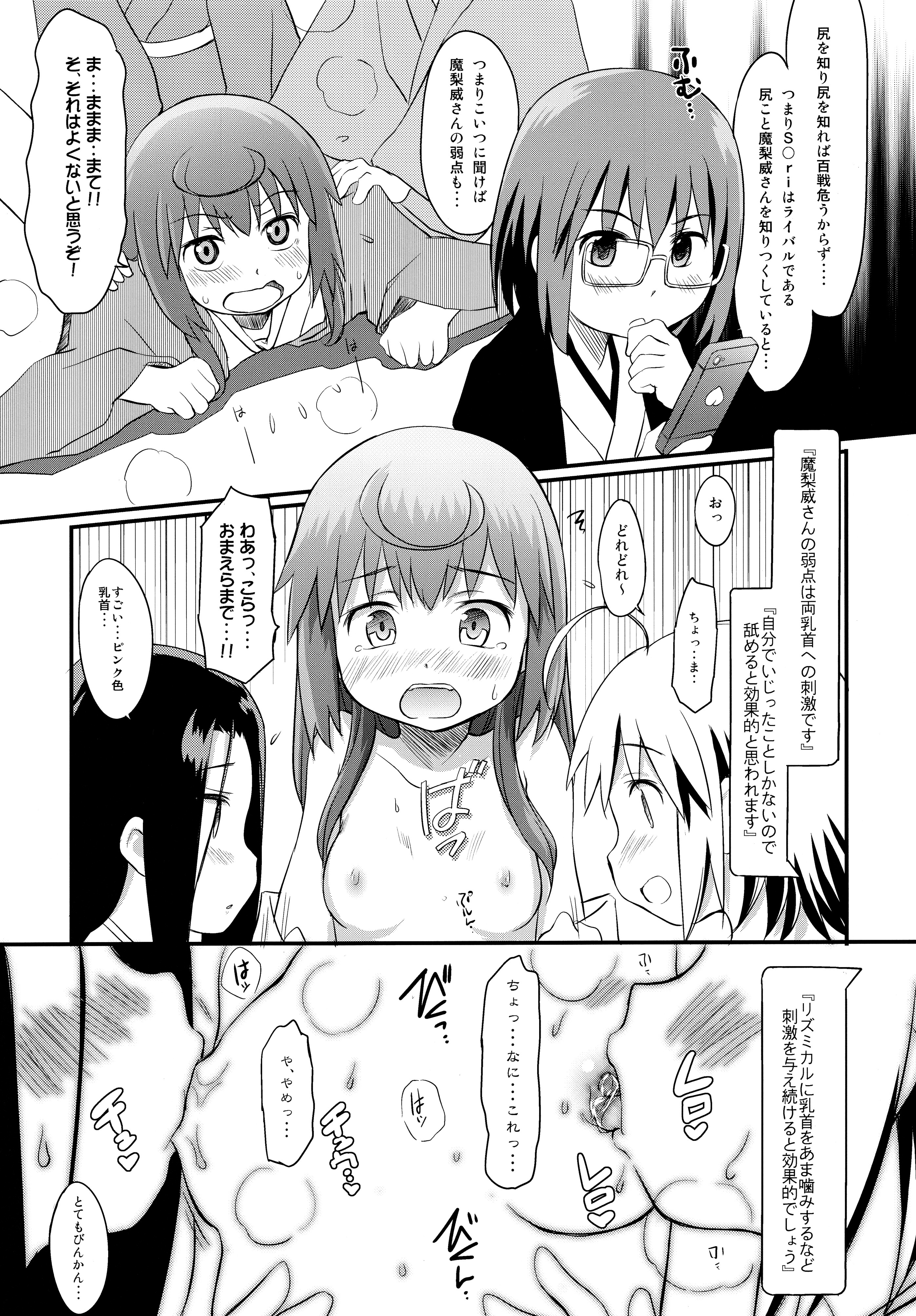 [わんちょ家 (まきのん™、まりんば、わんちょ)] Siri (じょしらく)