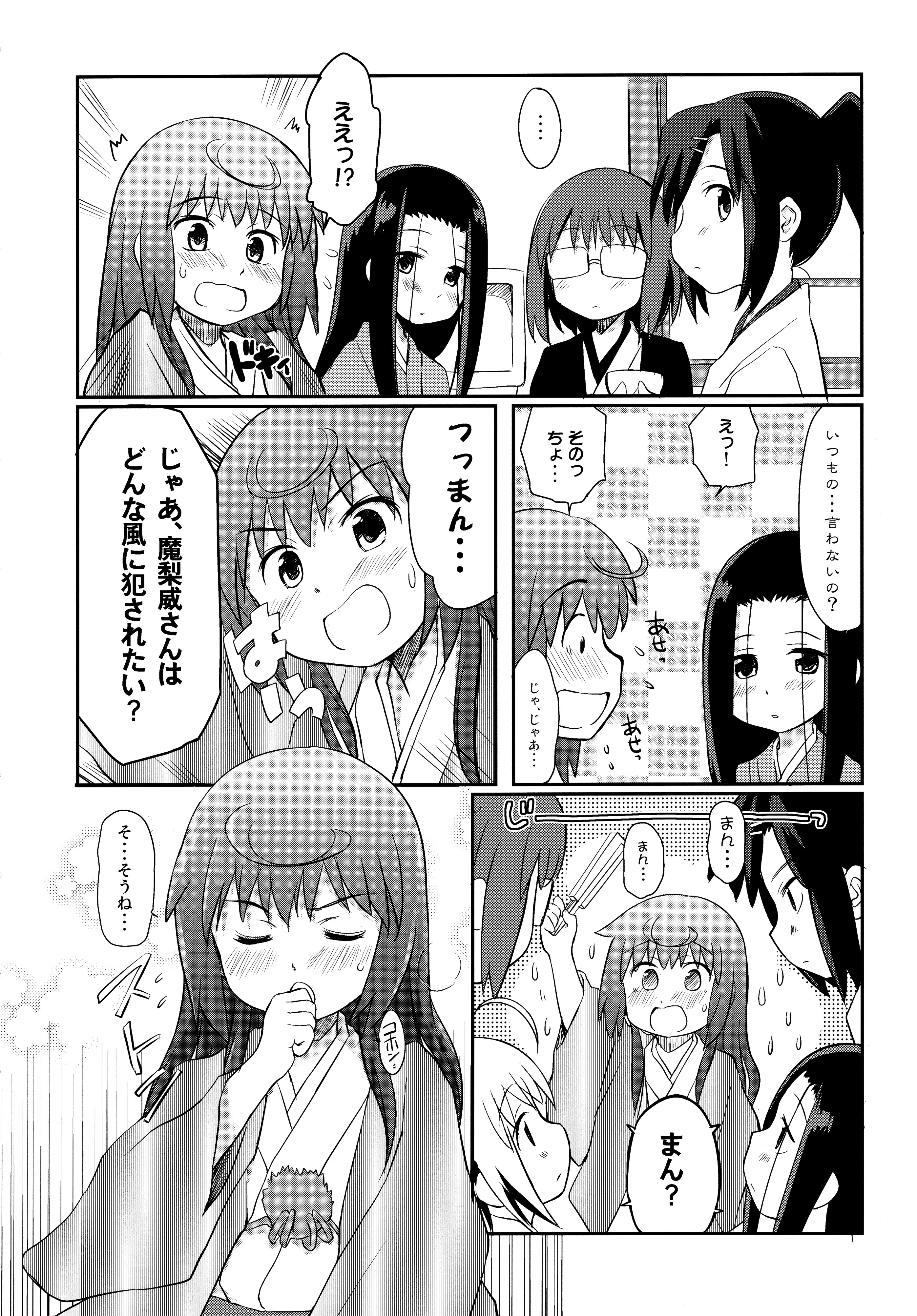 [わんちょ家 (まきのん™、まりんば、わんちょ)] Siri (じょしらく)