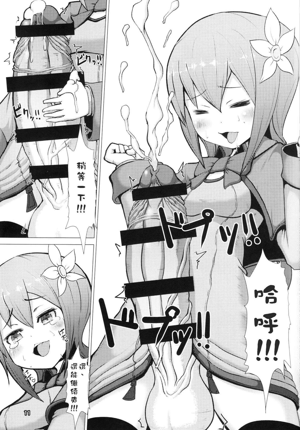 (ふたけっと12) [犬帝国 (むら)] 育根ファンタジー [中国翻訳]