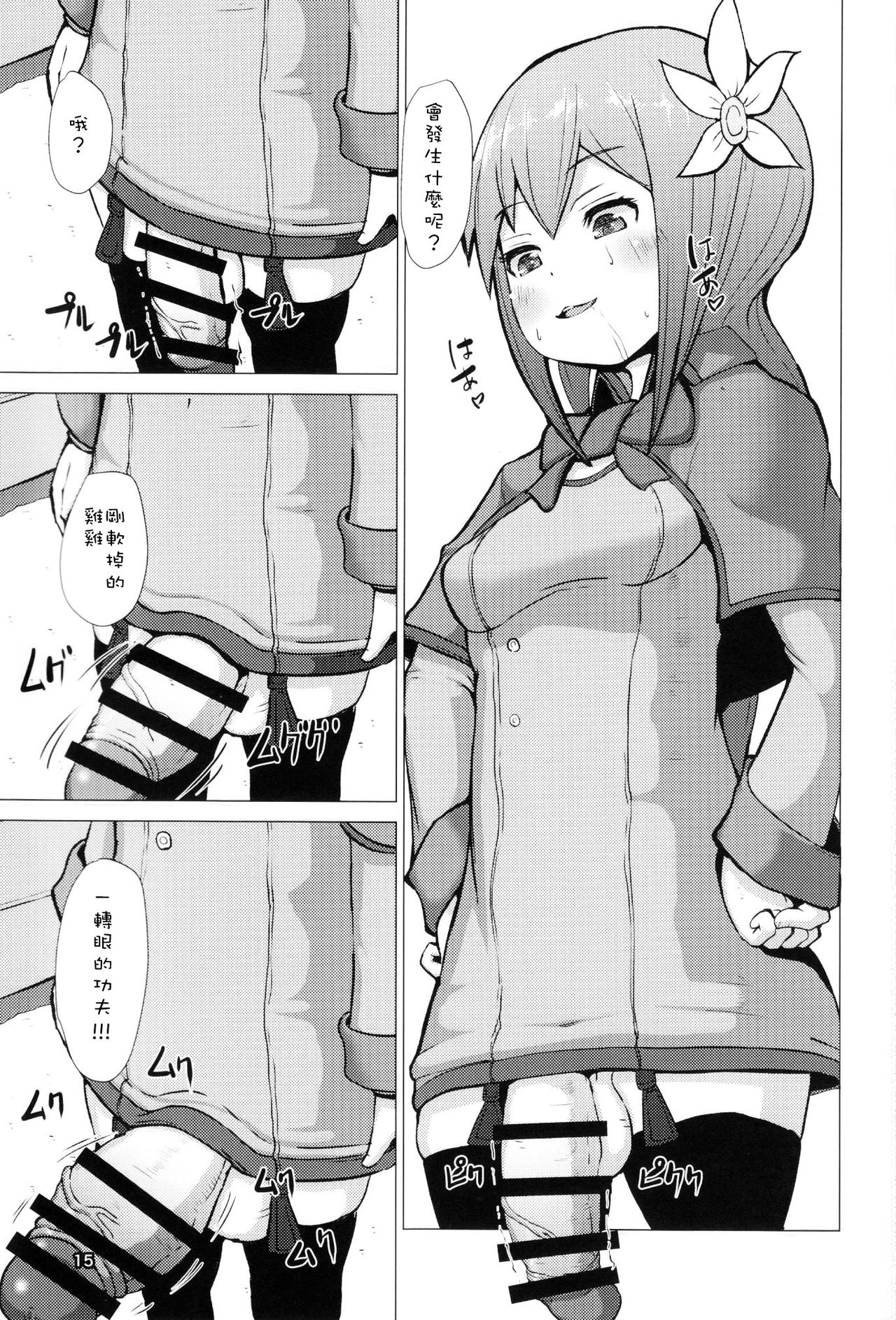 (ふたけっと12) [犬帝国 (むら)] 育根ファンタジー [中国翻訳]