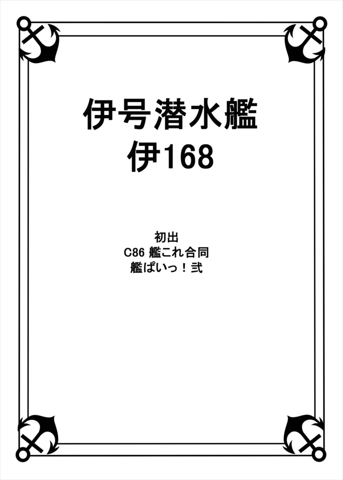 (西海ノ暁6) [神の月の社 (神月紫苑)] 艦ぱい連合～魅惑のバストシップ～ (艦隊これくしょん -艦これ-)