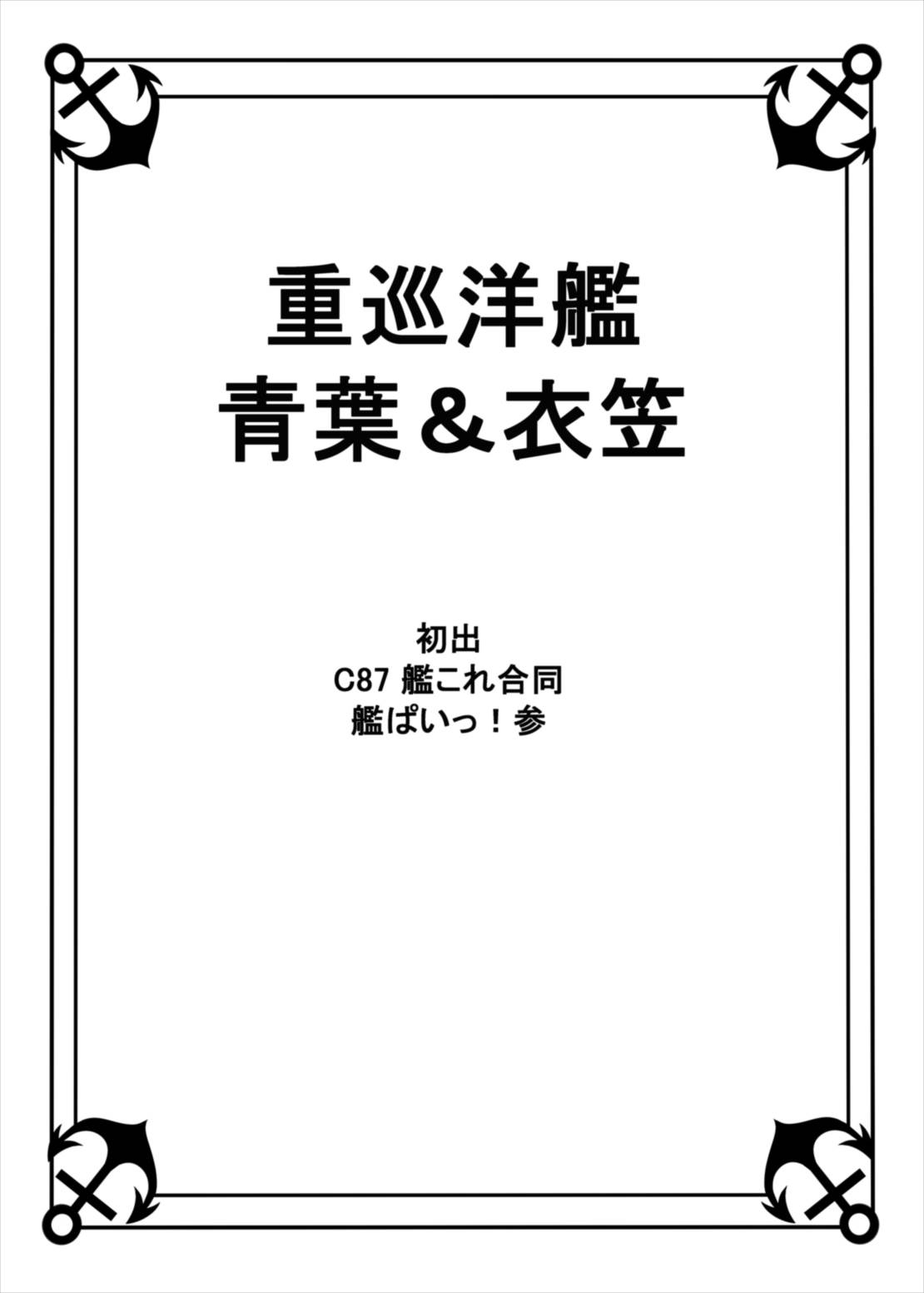 (西海ノ暁6) [神の月の社 (神月紫苑)] 艦ぱい連合～魅惑のバストシップ～ (艦隊これくしょん -艦これ-)