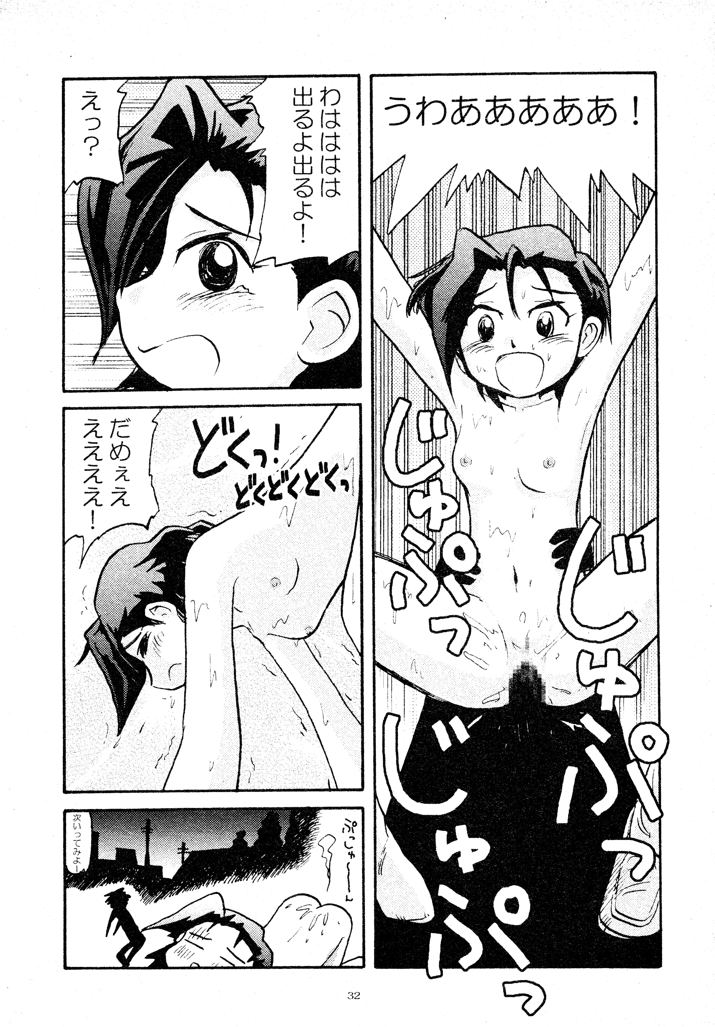 (C62) [春画部 (環々唯、みんち)] とおりまてぃっく (まほろまてぃっく)