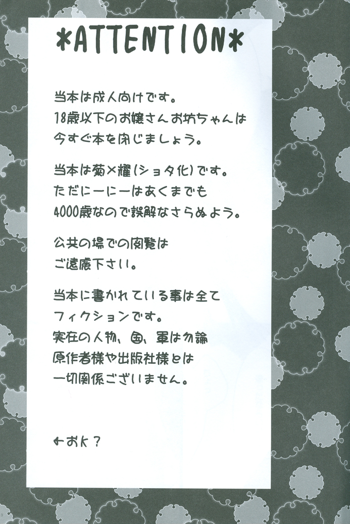 [hakubeni (som)] りとるちゃいな。 (Axis Powers ヘタリア)