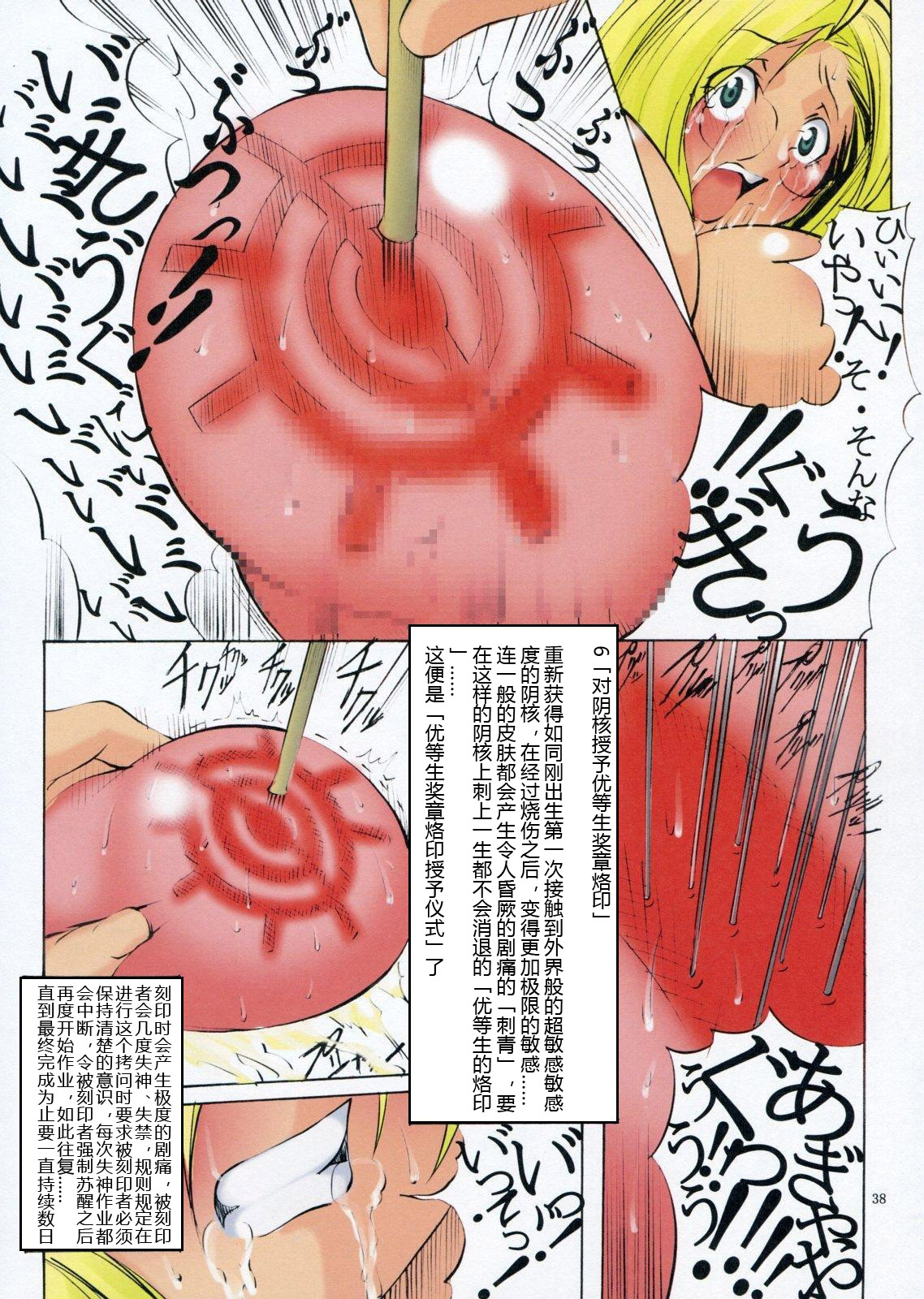 (サンクリ40) [アルゴラグニア (みこしろ本人)] 聖マルガレタ学園 総天然色 vol.3 [中国翻訳]