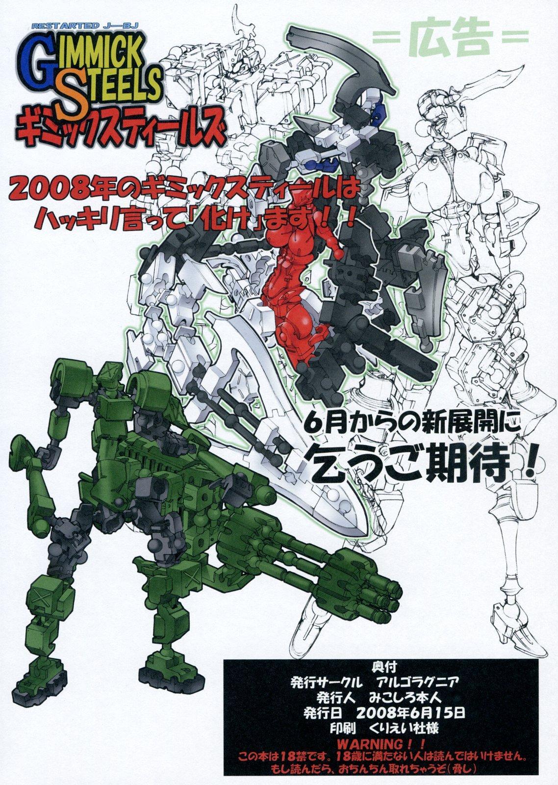 (サンクリ40) [アルゴラグニア (みこしろ本人)] 聖マルガレタ学園 総天然色 vol.3 [中国翻訳]