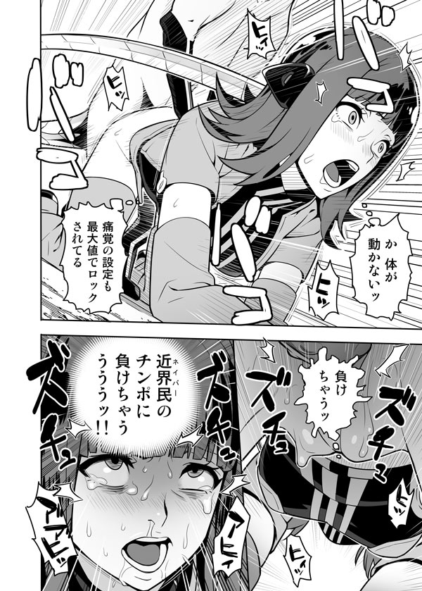 【ハマナスチャヤ（ハマナス）】ワールドトリガー123話（ワールドトリガー）