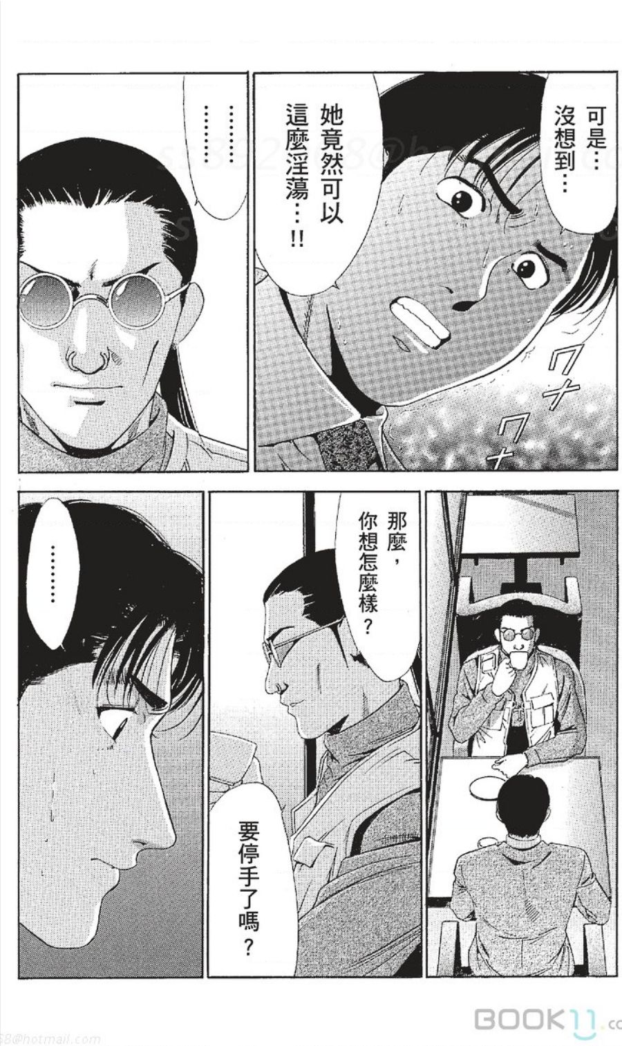 【七波のろ】セレブ那由〜AVなし若奥さま〜【中国】-akita