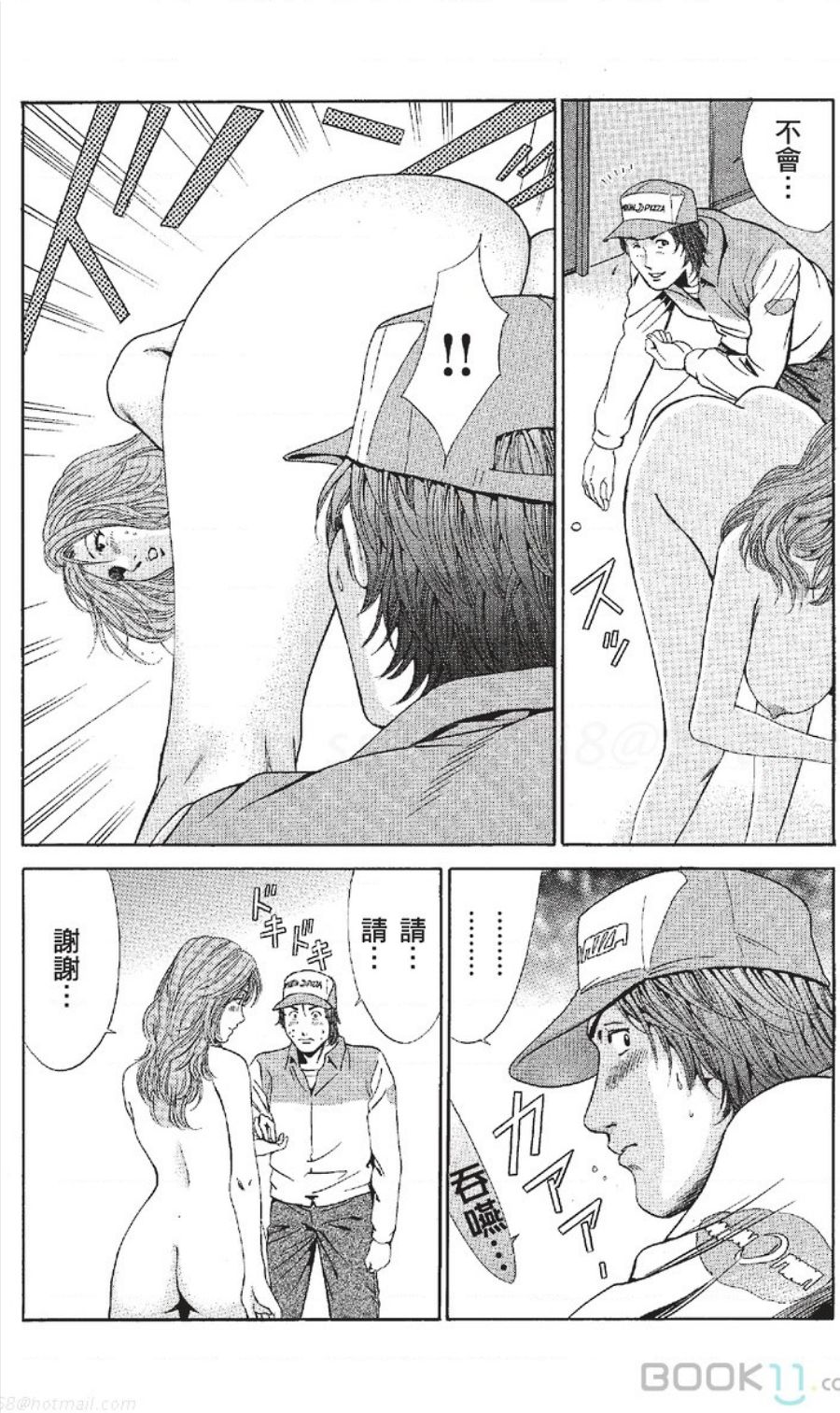 【七波のろ】セレブ那由〜AVなし若奥さま〜【中国】-akita