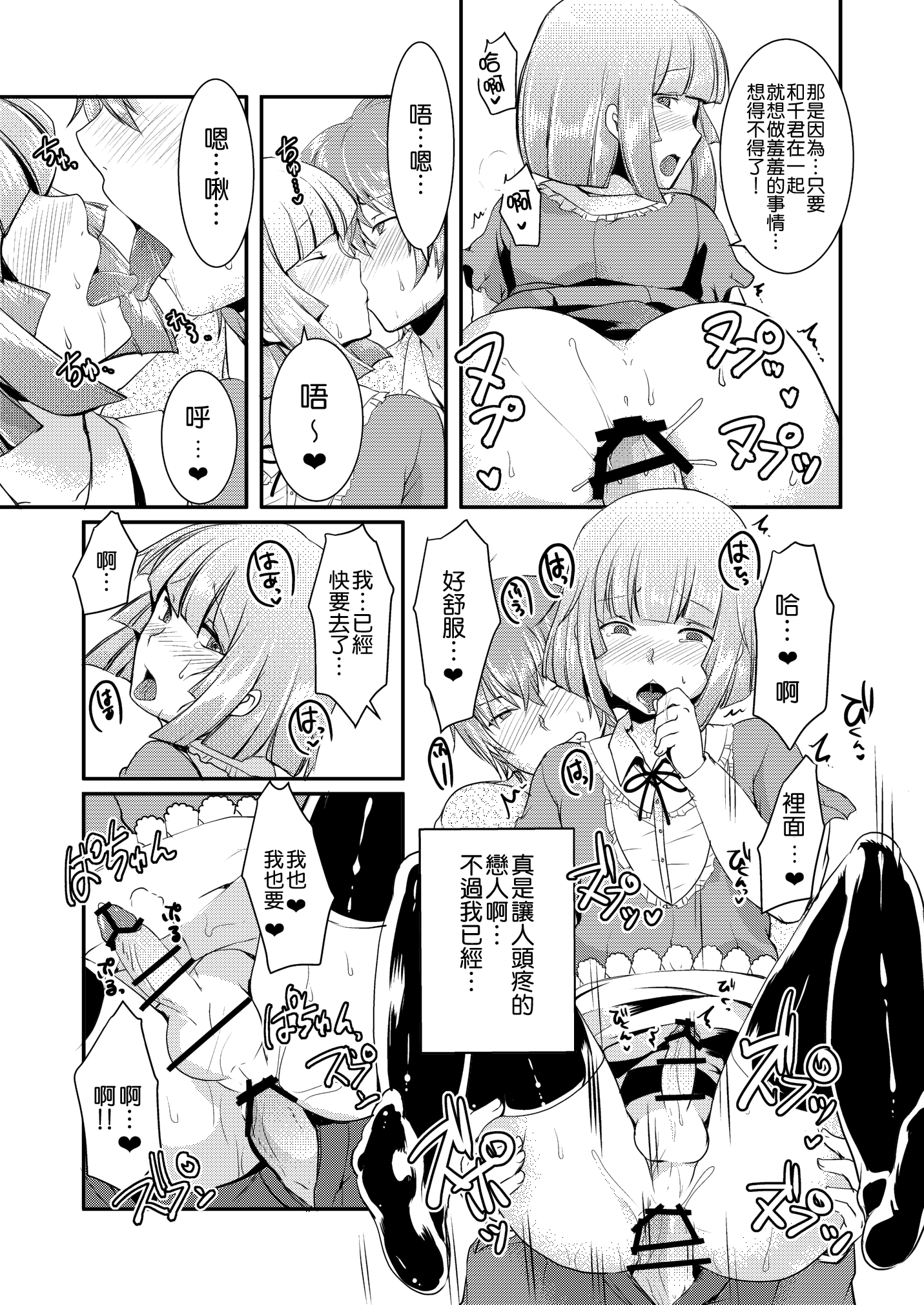 [まんぼん練] 俺の恋人（♂）が変態過ぎて… [中国翻訳]