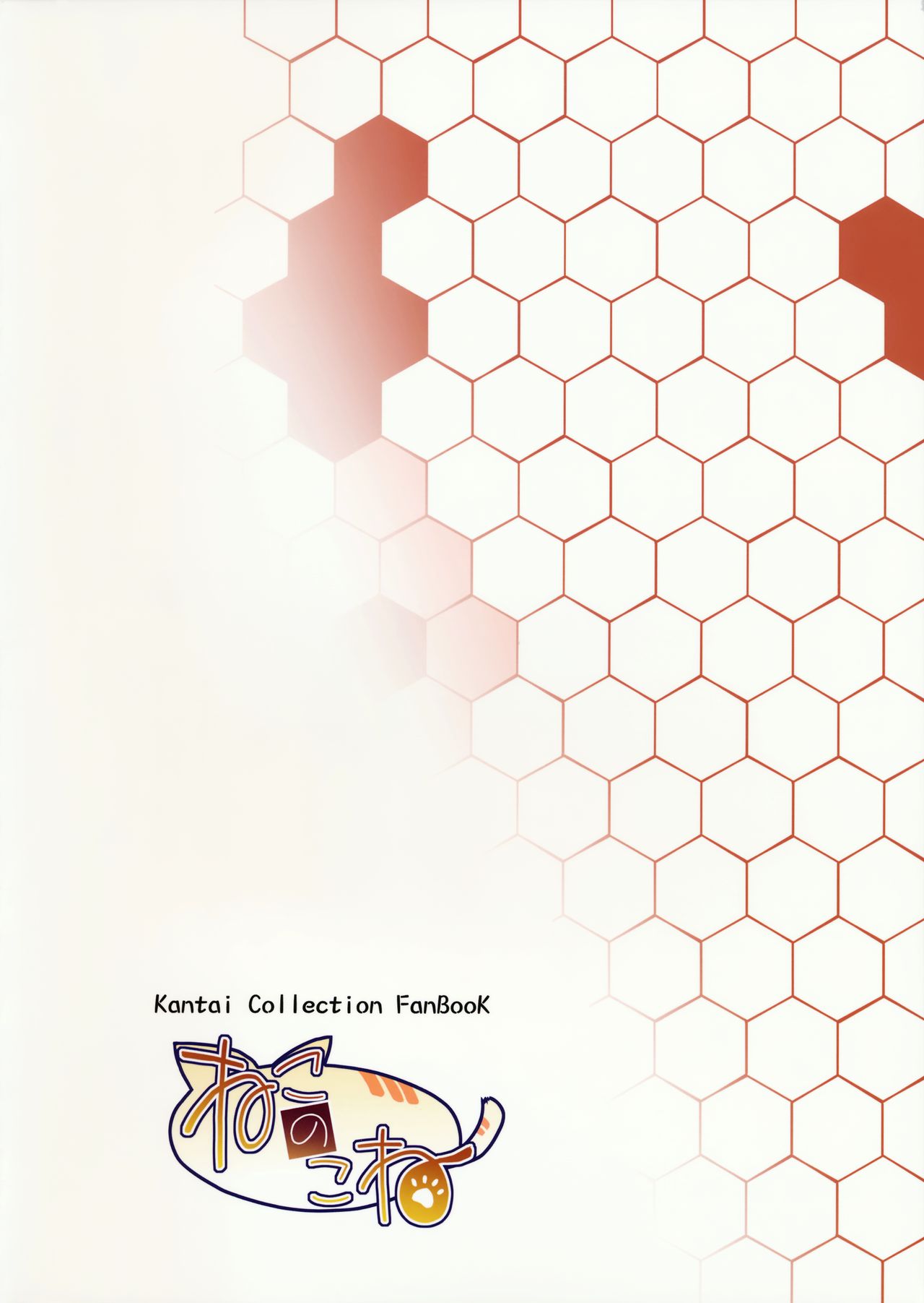 (COMIC1☆9) [ねこのこね (タケユウ)] 提督依存 (艦隊これくしょん -艦これ-) [英訳]