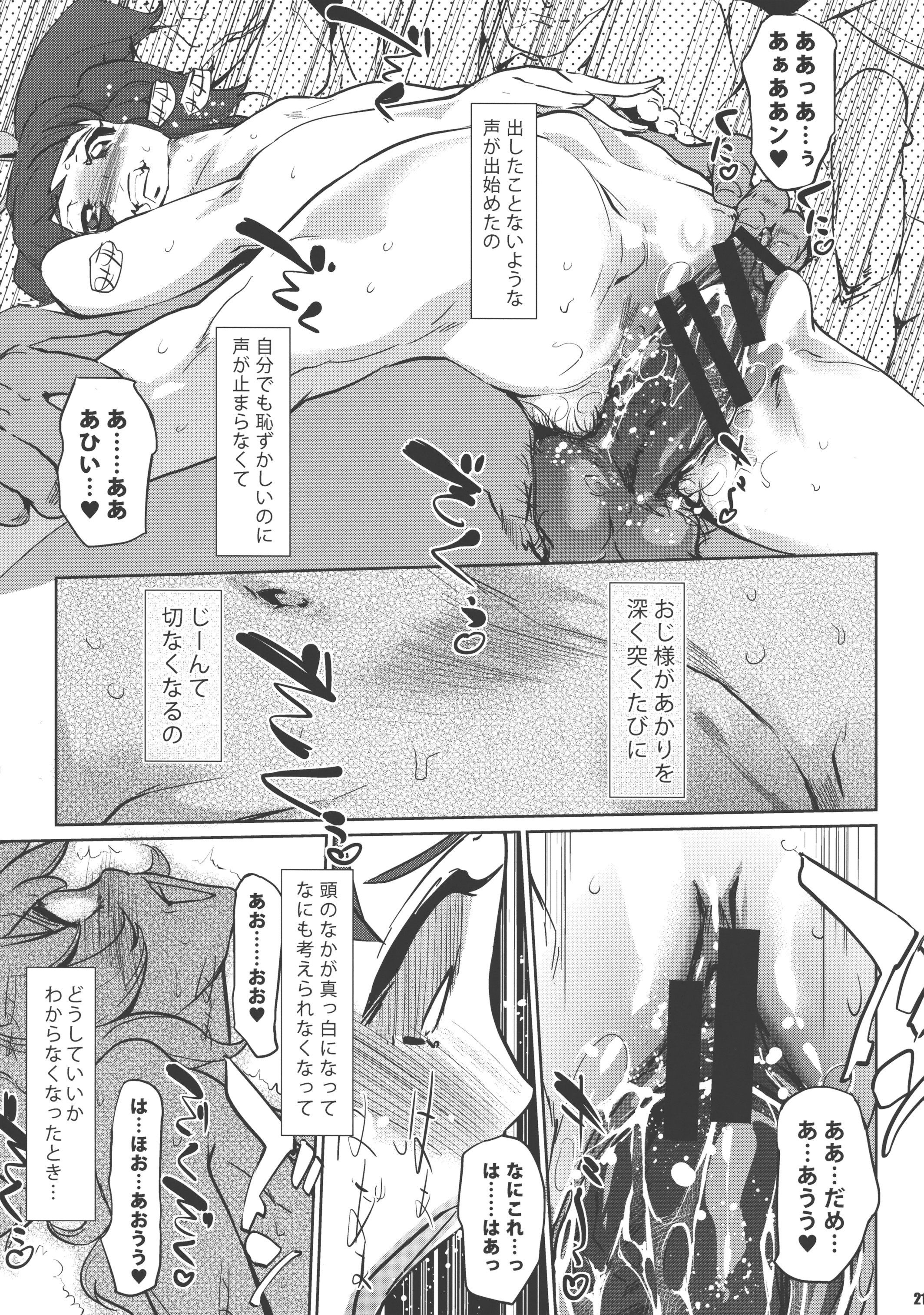 (COMIC1☆10) [C.N.P (clone人間)] Freak (アイカツ!)
