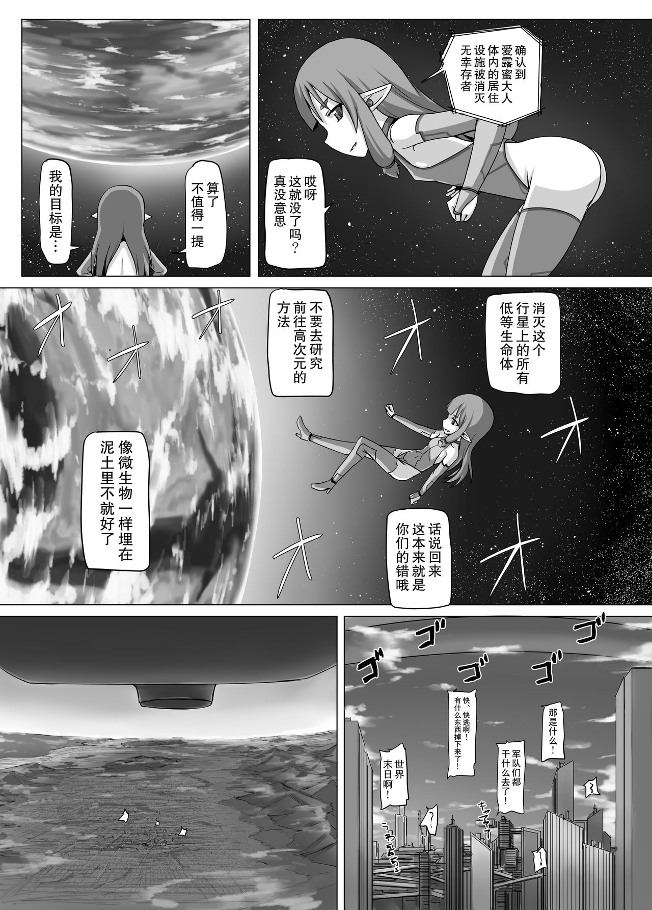 (コミティア116) [おちこにうむ (寺田落子)] 不要微生物駆除係！ [中国翻訳]