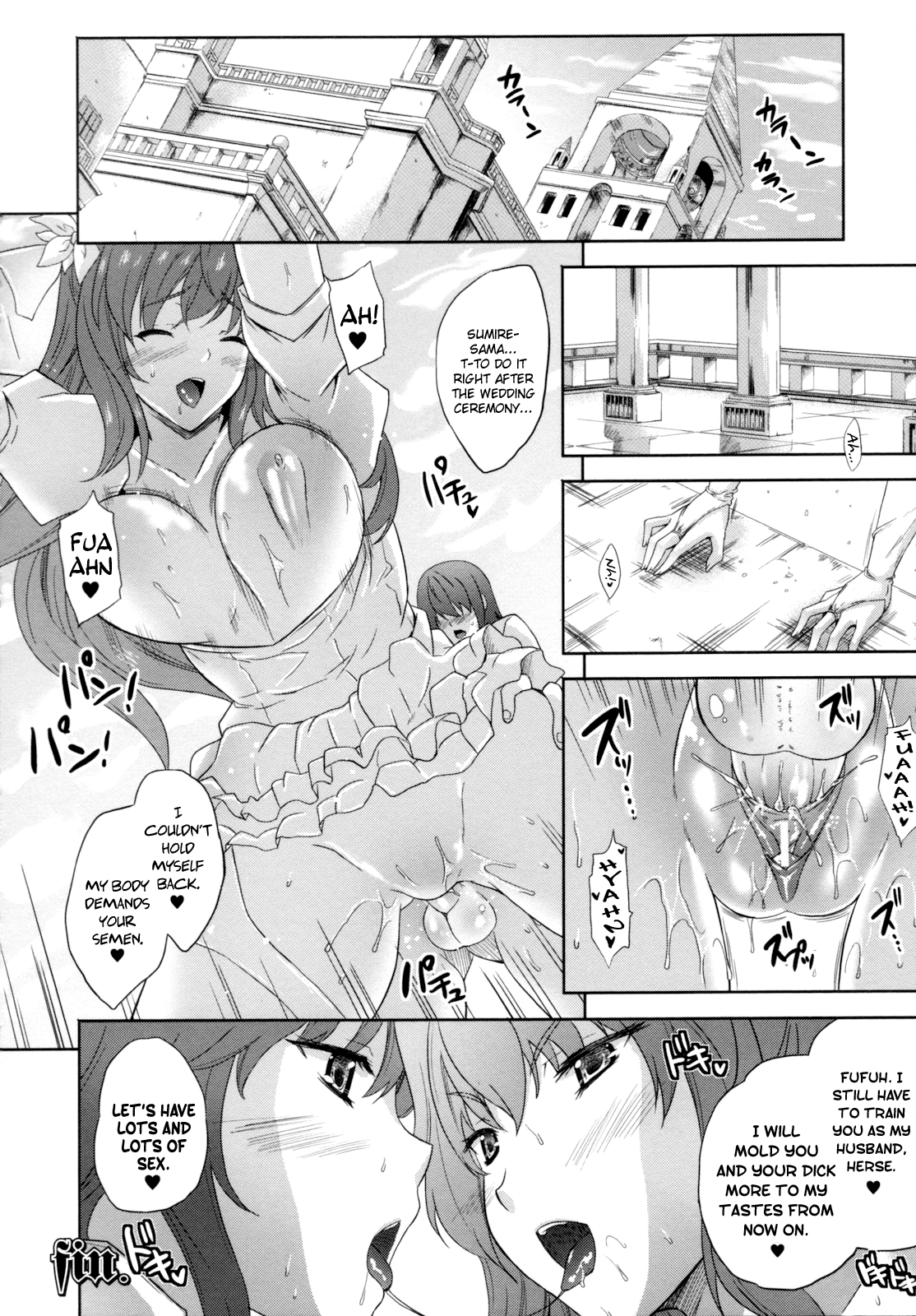 [七瀬瑞穂] ILIAS -狂艶の宴- 第1-8話 [英訳]