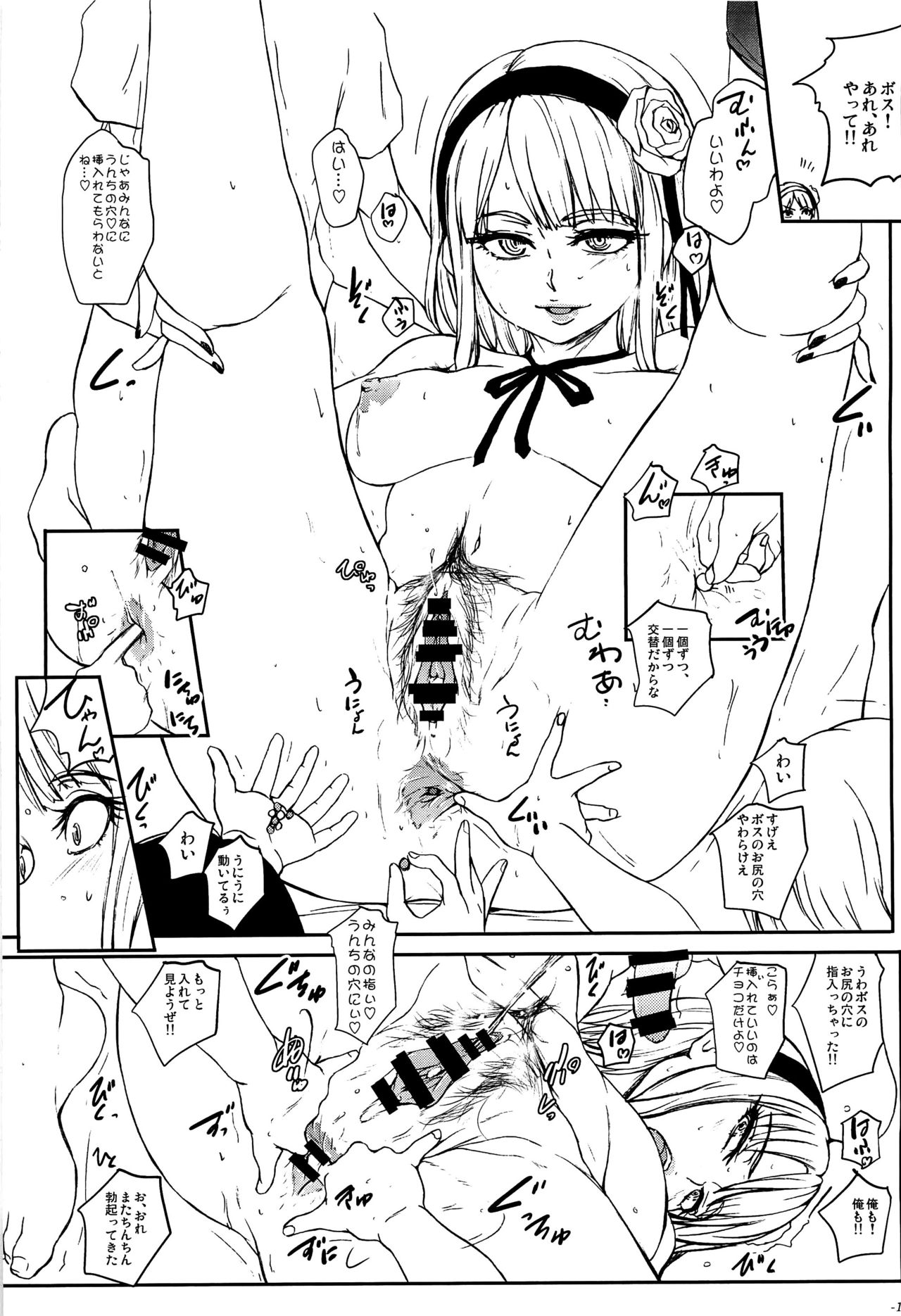 (C89) [世界革命倶楽部 (小澤零人)] ところでこのチョコ、あれをイメージするわよね… (だがしかし)