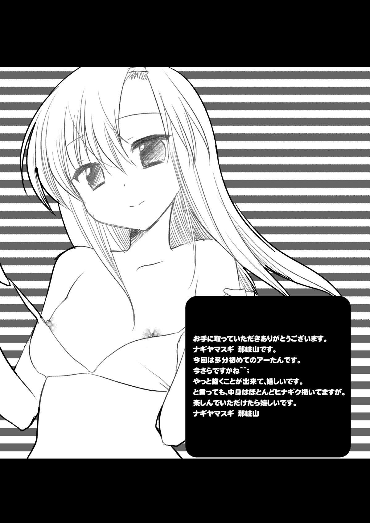 (同人誌) [ナギヤマスギ (那岐山)] 触蟲陵辱ヒナギク・アーたん (ハヤテのごとく!)(C78)