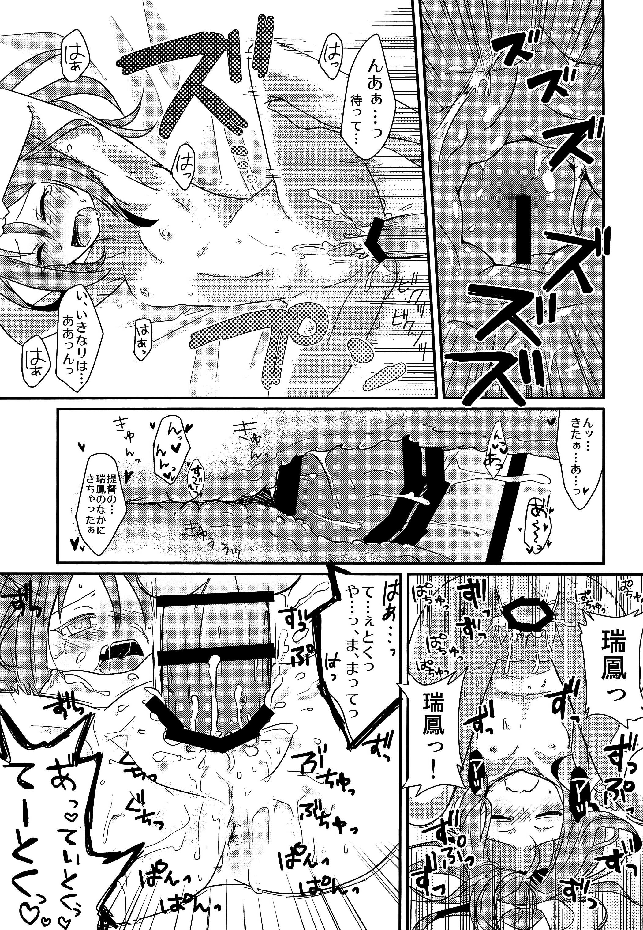 (C86) [ゴリゴリランド (ささき笹々)] 瑞鳳本まとめました (艦隊これくしょん -艦これ-)