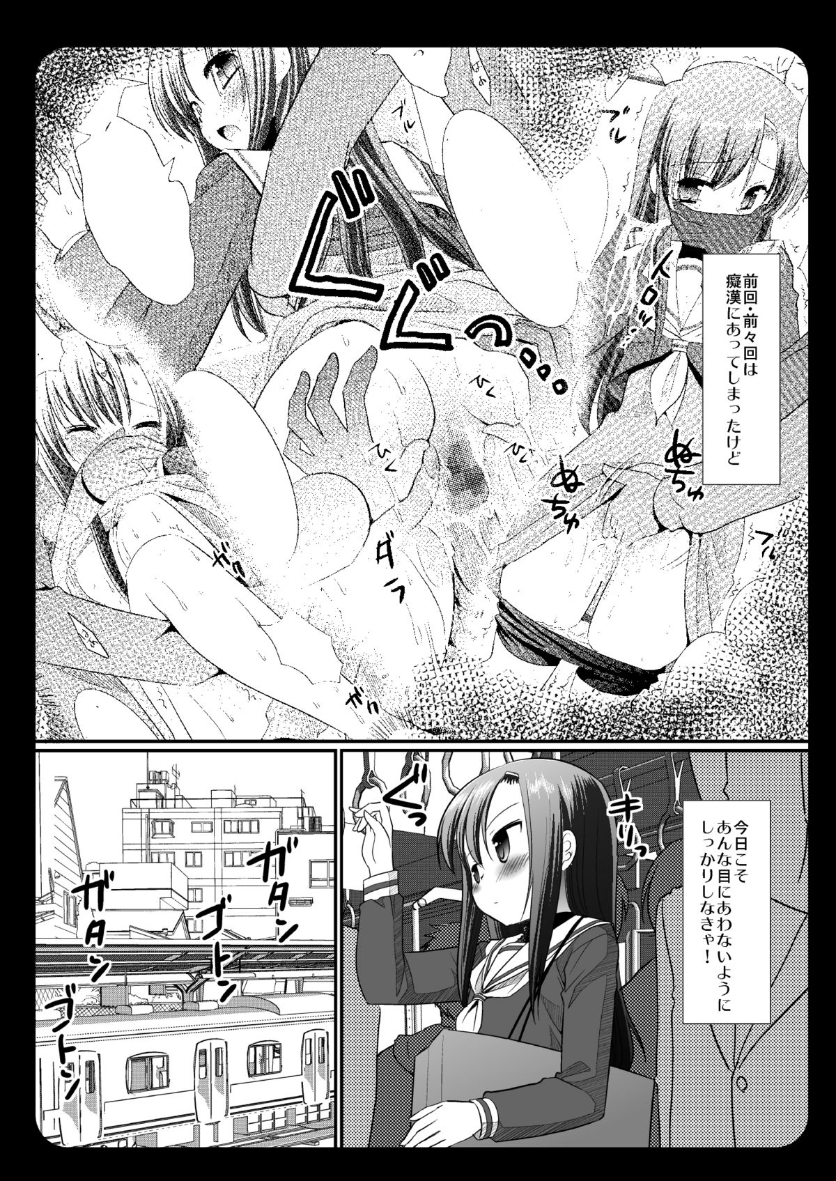 (同人誌) [ナギヤマスギ (那岐山)] ヒナギク痴漢電車3 [DL版] [D0008822] (ハヤテのごとく!)(COMIC1☆4)