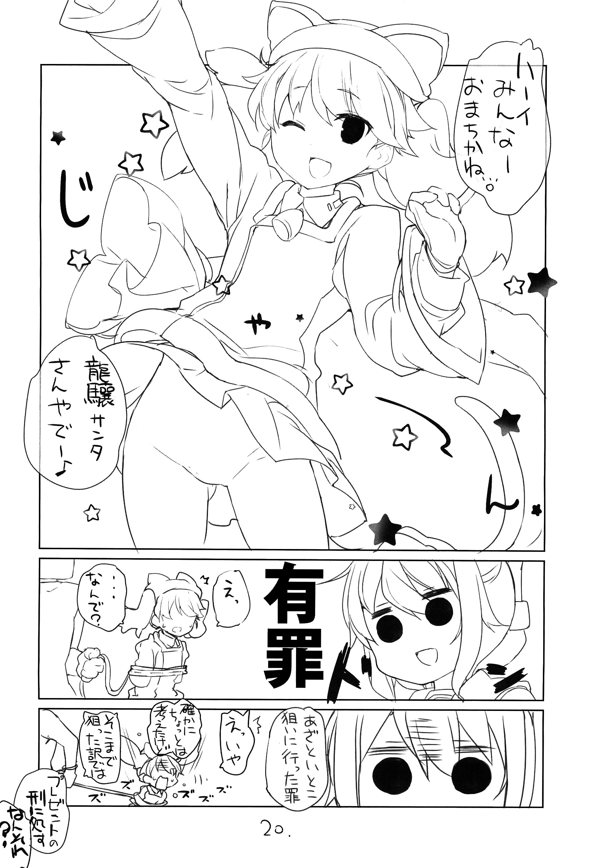 (C89) [NEW. (shin)] いっぱい獲れました! (艦隊これくしょん -艦これ-)